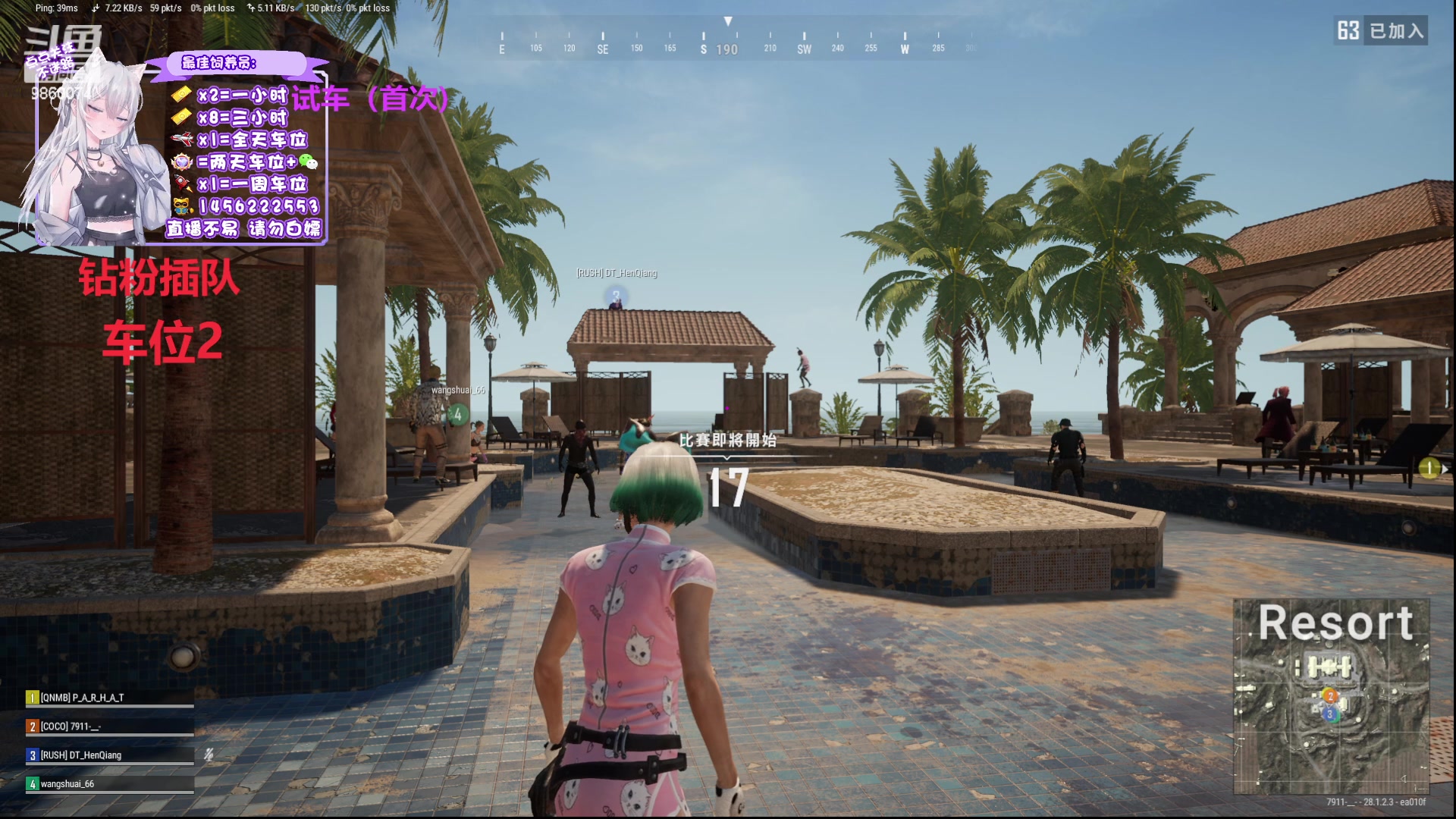 【2024-02-22 19点场】一只樱桃丸子：新年快乐有车位 上车滴滴