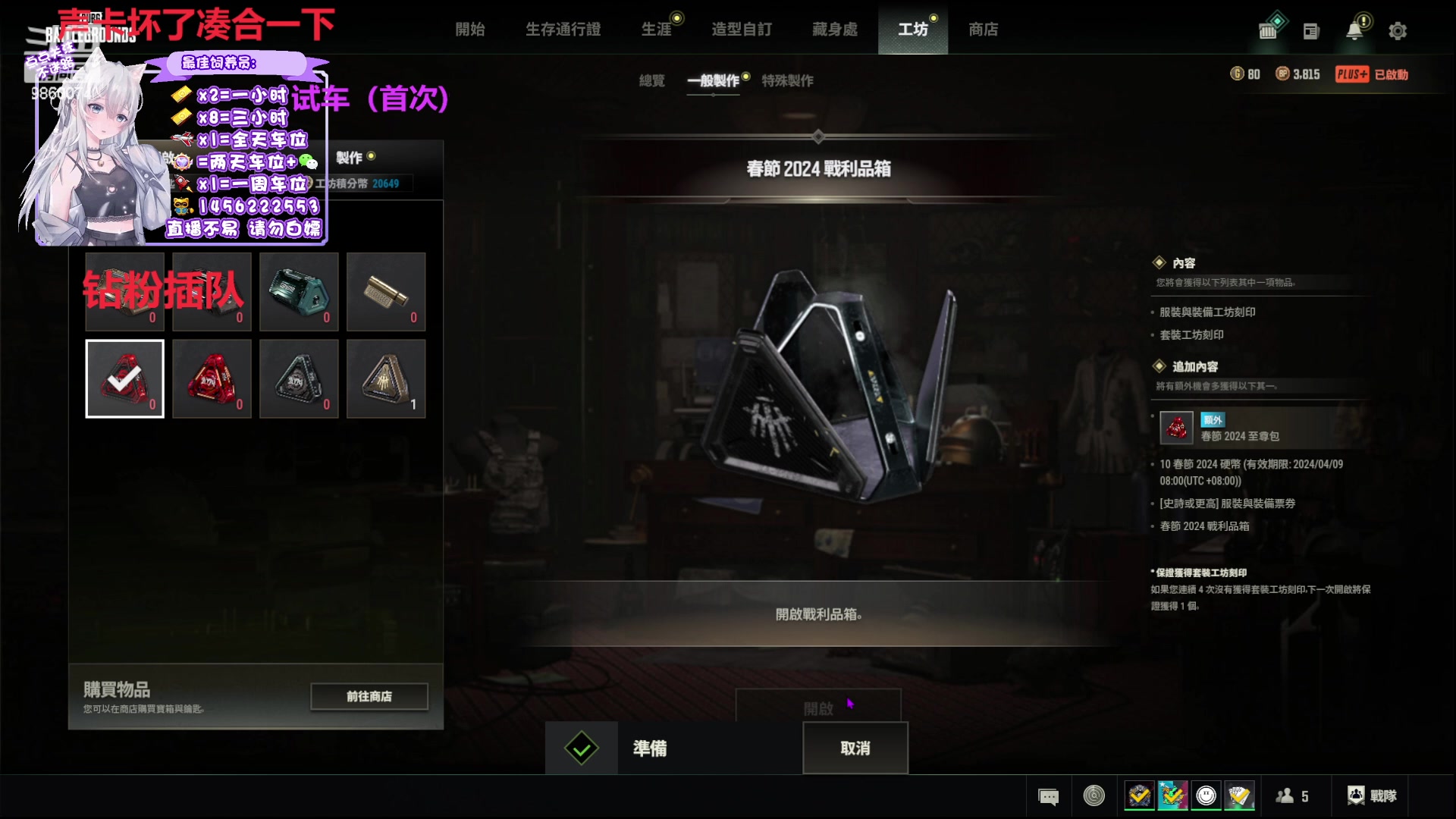 【2024-02-29 19点场】一只樱桃丸子：新年快乐有车位 上车滴滴