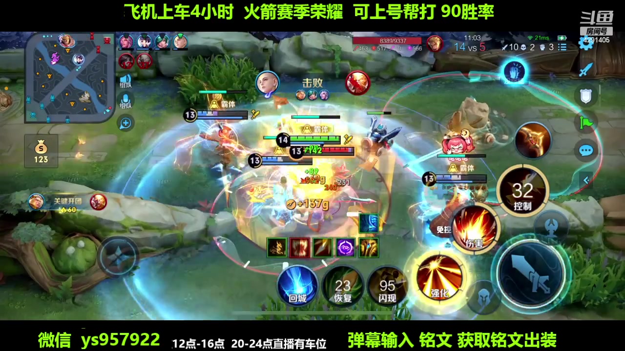 【2024-03-03 18点场】阳神丶国服后羿梦奇：国服后羿艾琳带粉7分钟一把