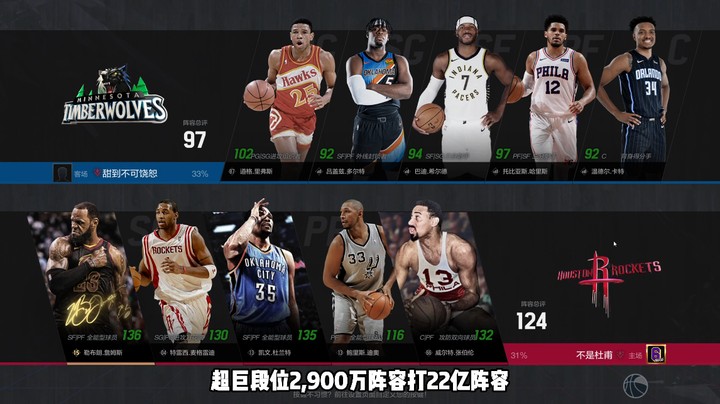 超巨段位——2800万阵容大战23亿阵容，有拿下的可能性吗？