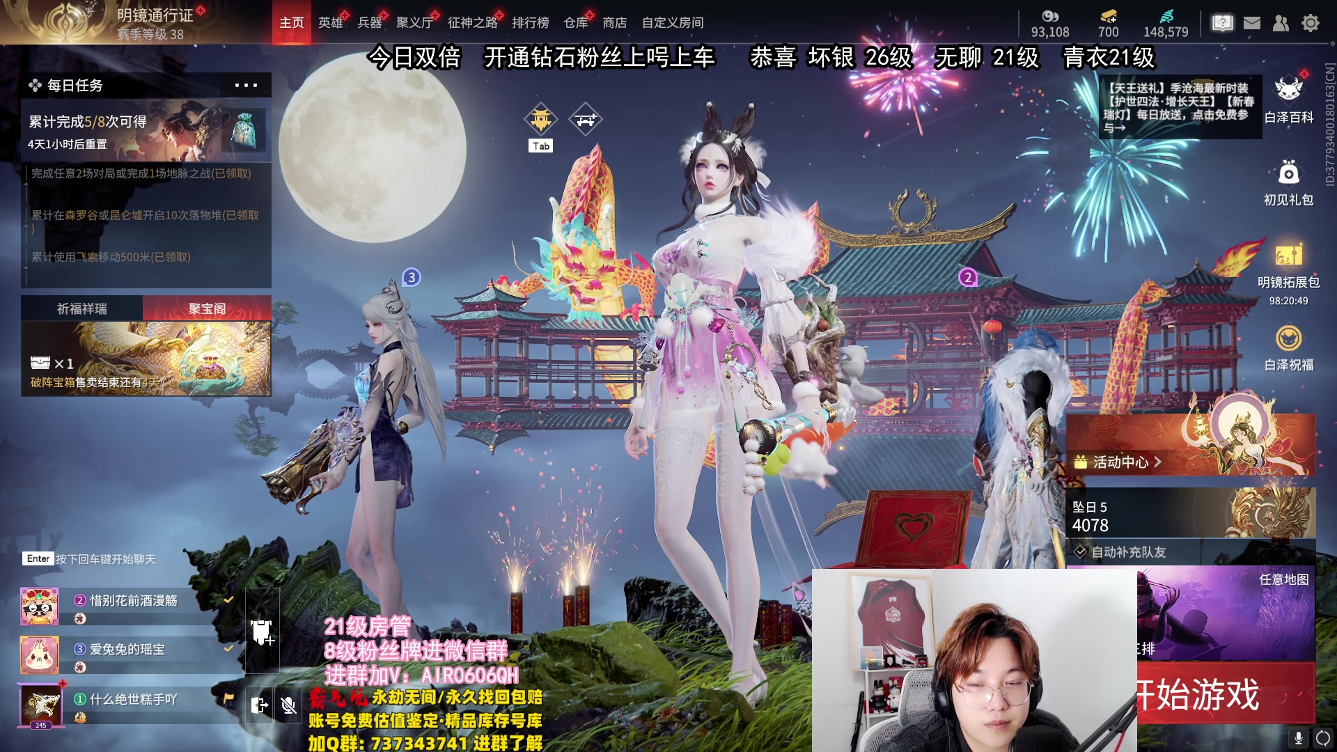 【2024-03-03 02点场】在下黄复来：【黄复来】双倍-钻粉上号上车上大分！