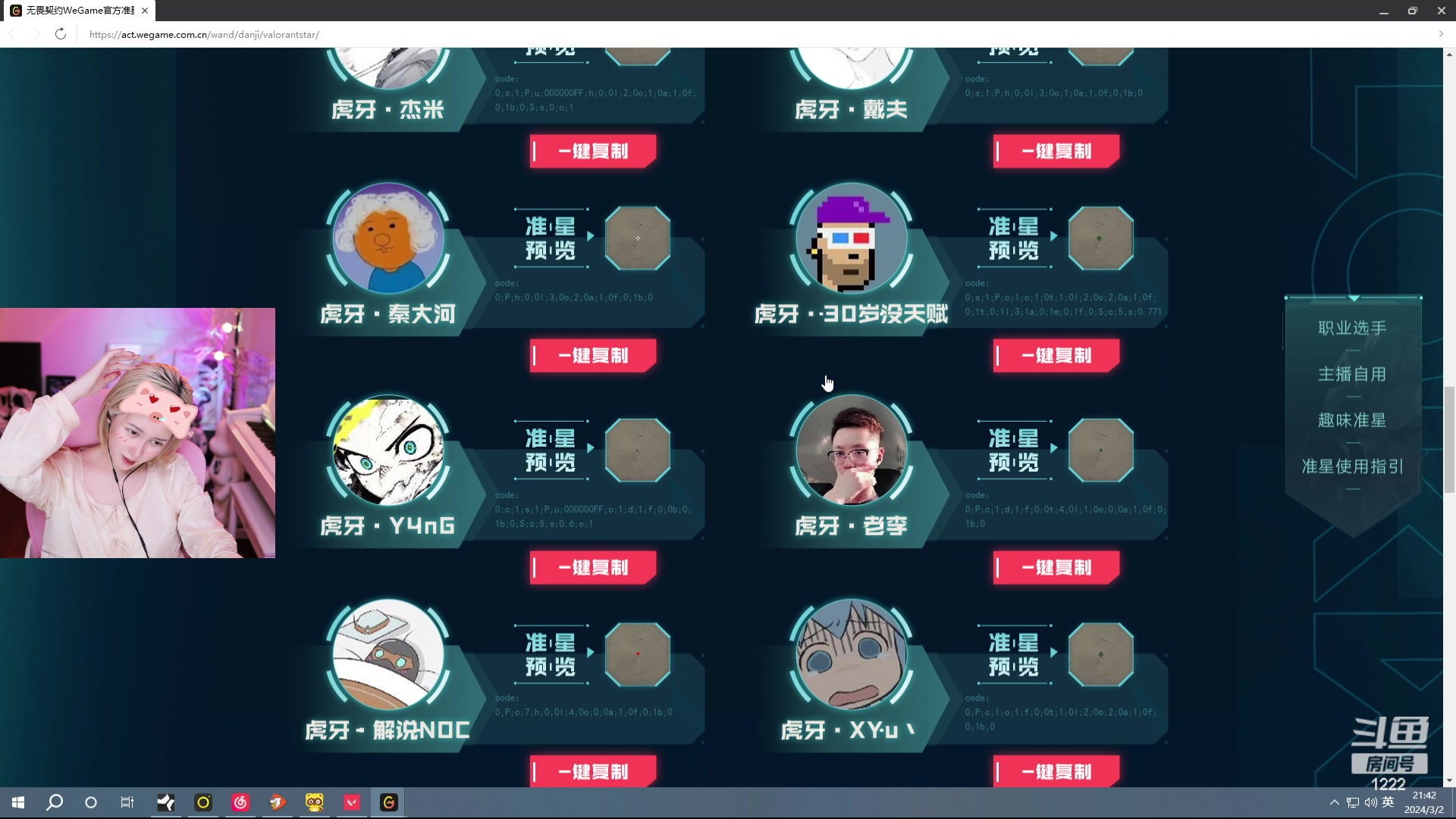 【2024-03-02 21点场】Kiki仔ovo：【ki仔】N卡有点疲惫了