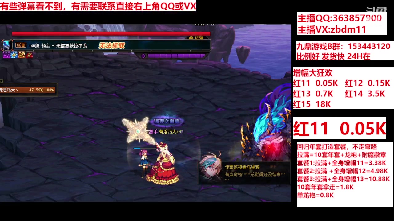 【2024-03-03 07点场】主播东门：强化增幅12 13 14 15