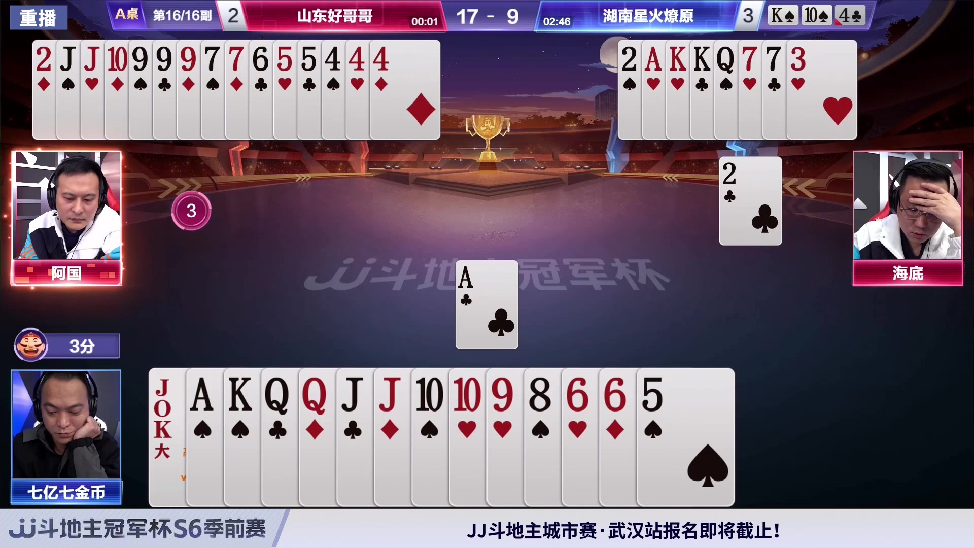 【2024-03-03 02点场】JJ斗地主官方：3月7日 春季海选淘汰火热开启！