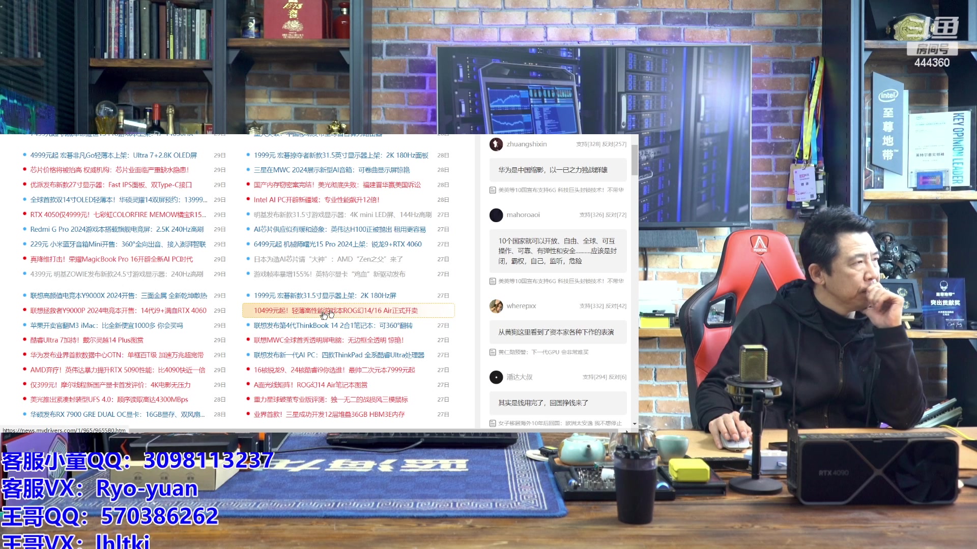 【2024-03-01 14点场】蓝海龙腾：每天下午直播【王哥的电脑DIY装机聊天】