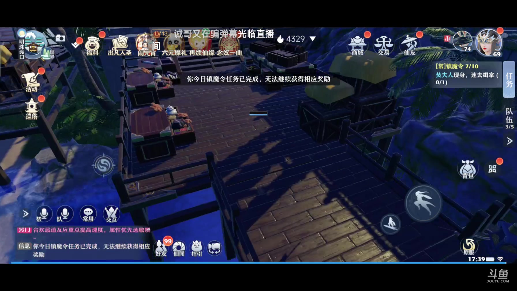 【2024-02-28 17点场】铭铭仔仔：#梦幻新诛仙#火爆来袭
