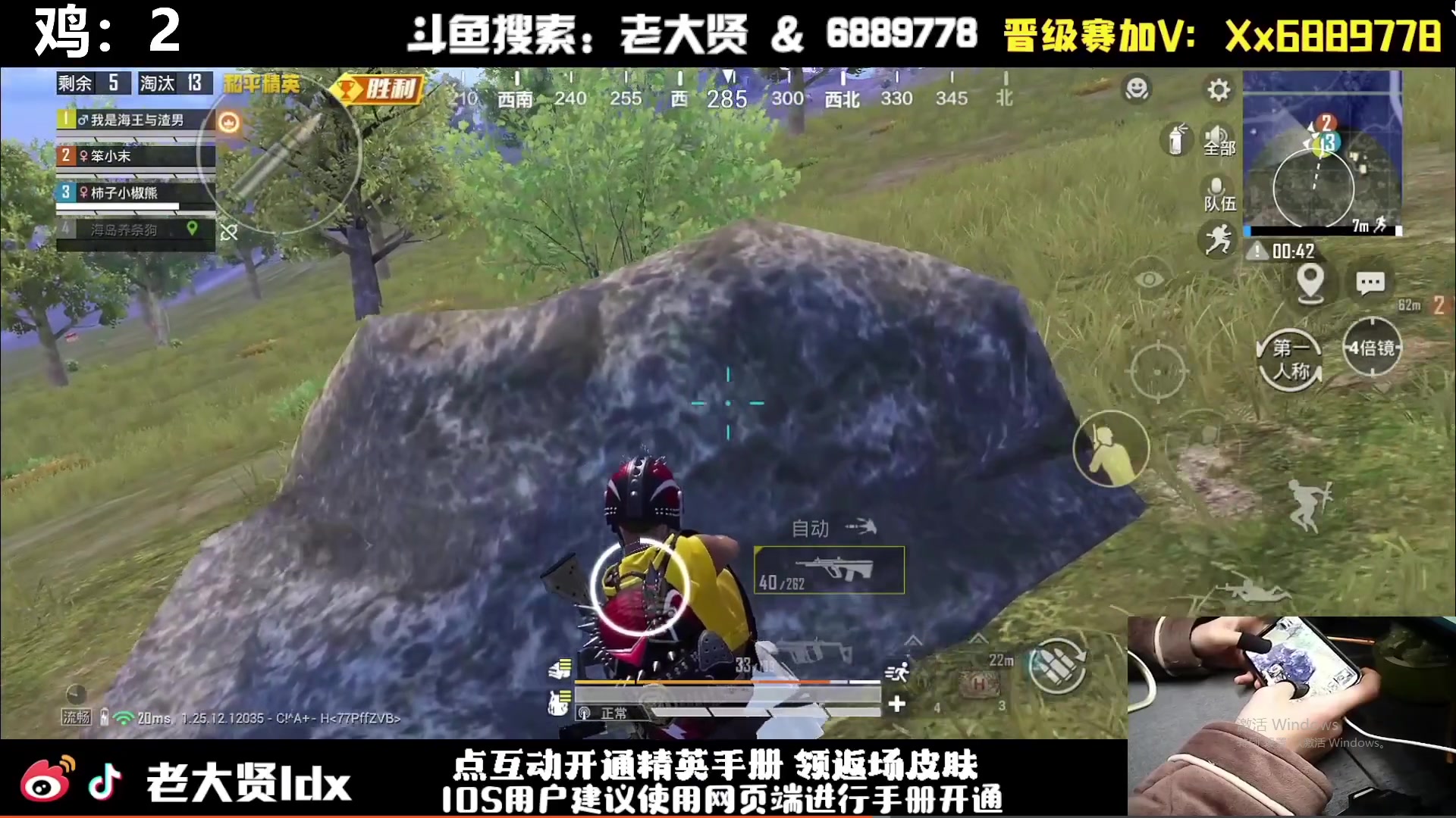 【2024-03-03 18点场】老大贤：猛男1v4：手机天花板的的神！！