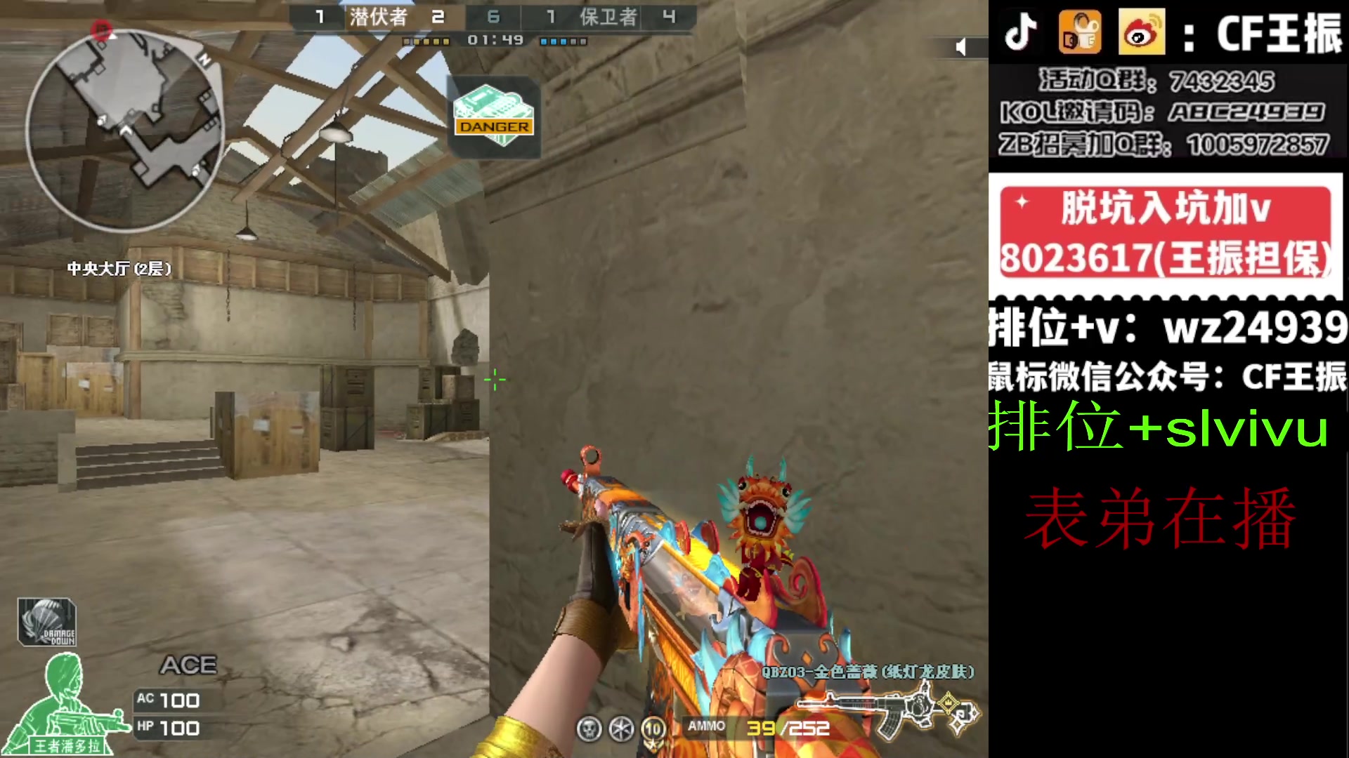 【2024-03-03 13点场】CF王振：祝大家龙行虎步 脚踏前路~24939