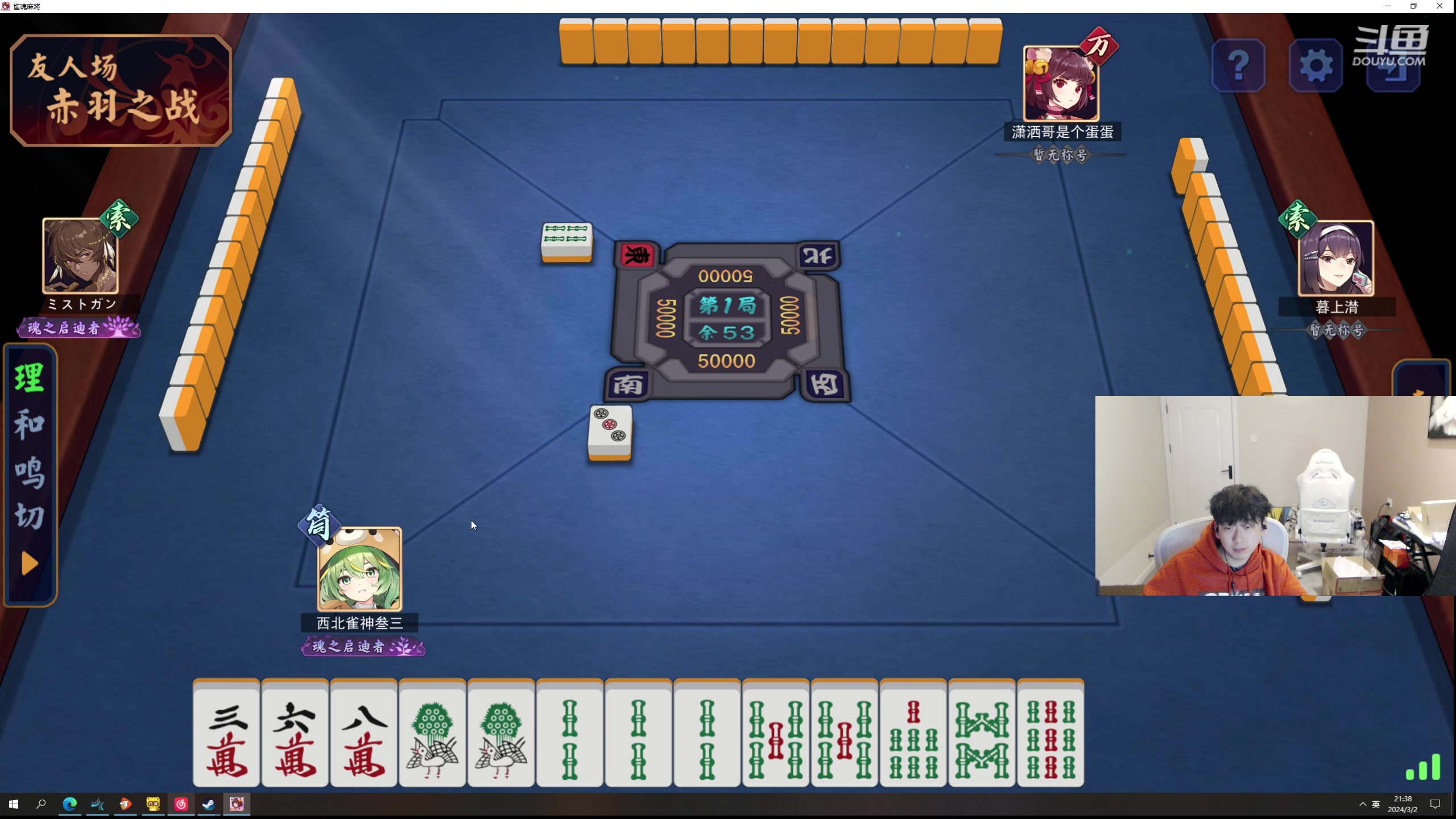 【2024-03-02 20点场】叁三QvQ：【小奶团】五点见