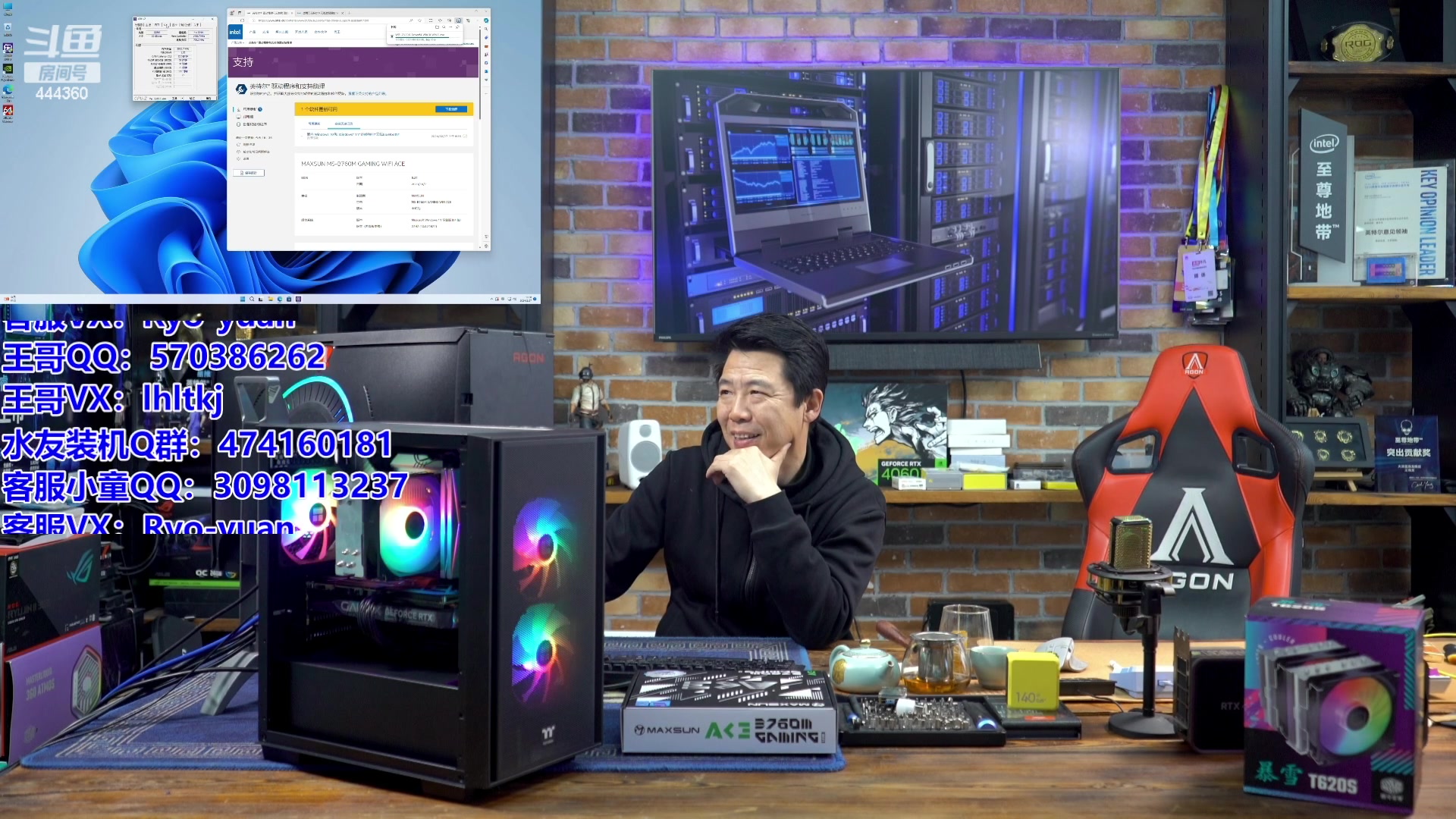 【2024-02-28 16点场】蓝海龙腾：每天下午直播【王哥的电脑DIY装机聊天】
