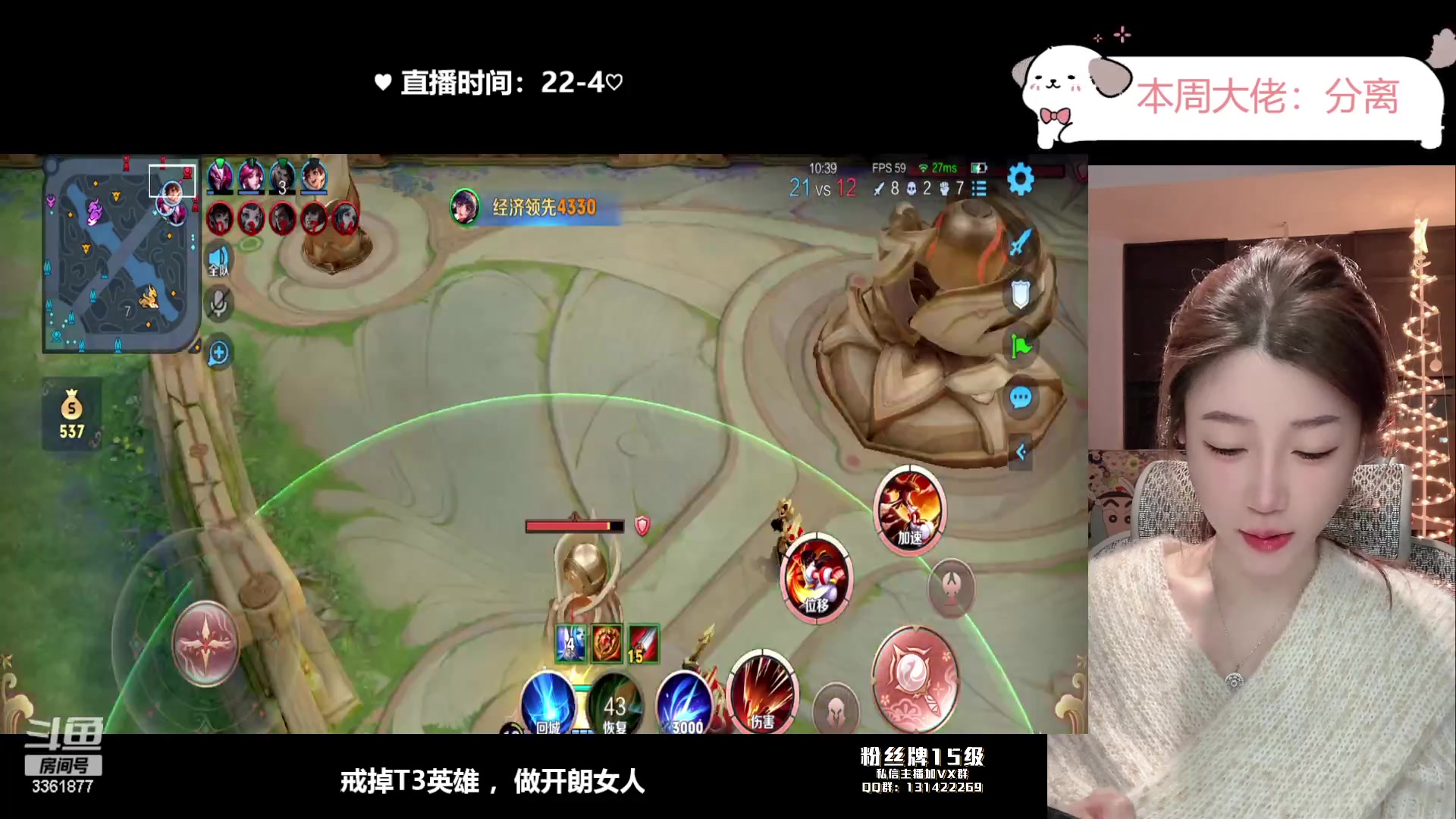 【2024-03-02 23点场】AQ丶果粒：❄粒：国服女打野带粉！