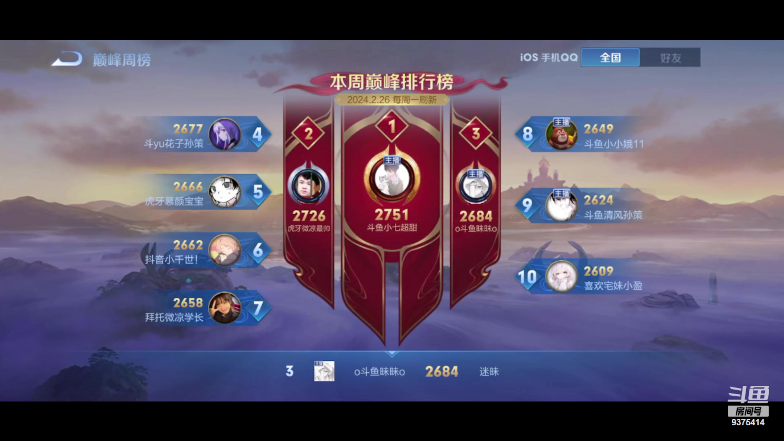 【2024-03-03 18点场】昧昧不是妹妹：昧昧仙贝干巴爹