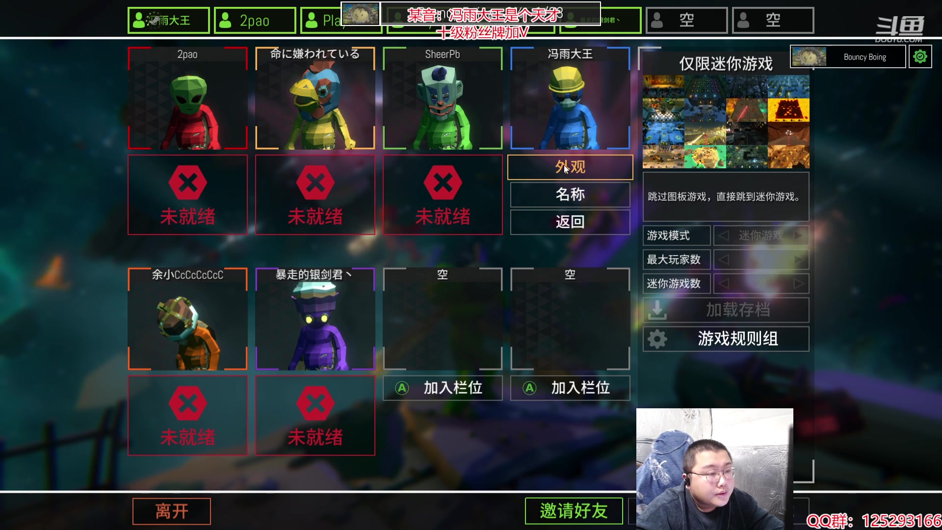 【2024-03-03 17点场】驴酱的冯雨大王：冯雨：保持理智，热爱生活！