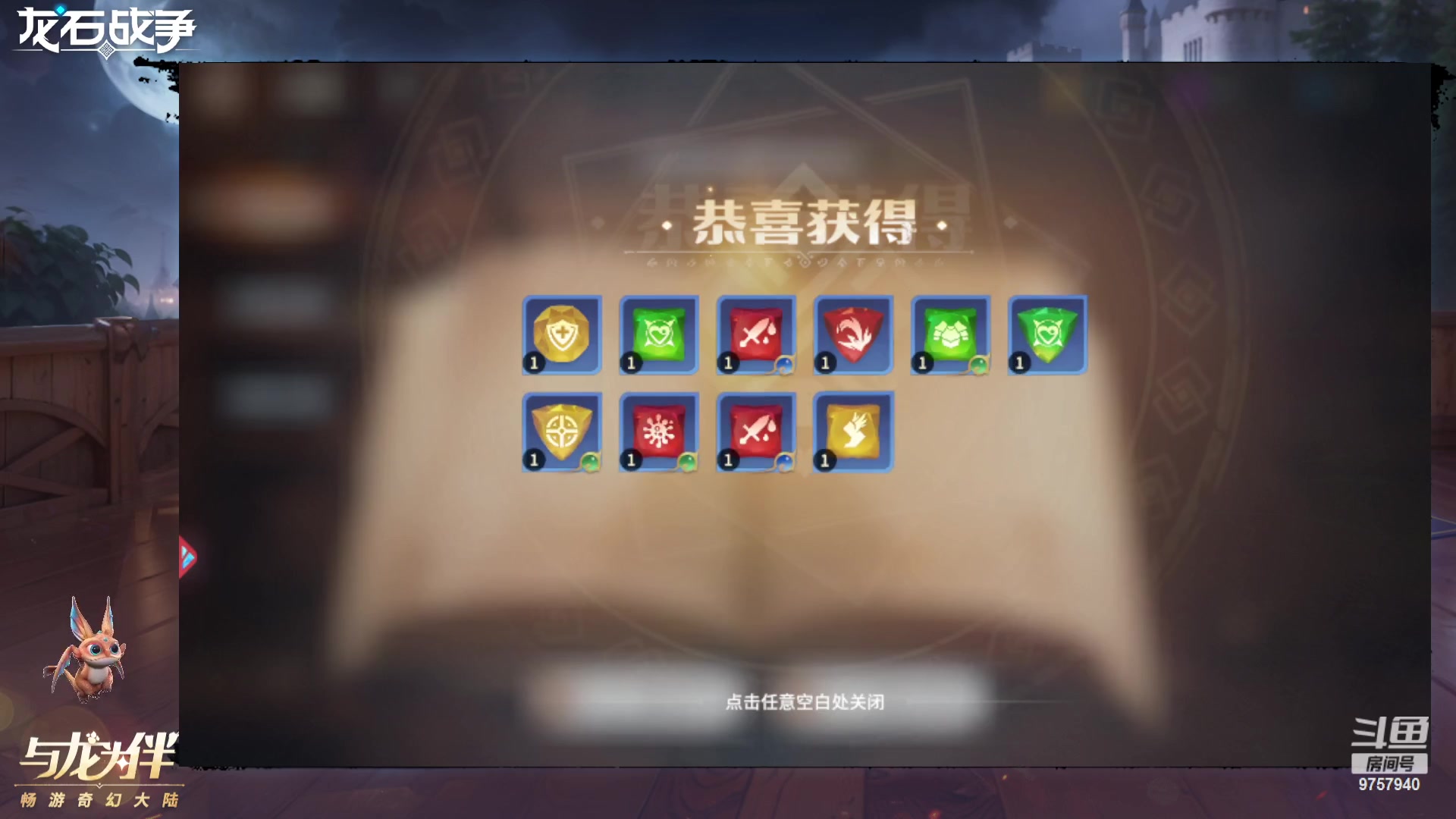 【2024-03-02 13点场】柿子lucky：龙石战争冲冲冲