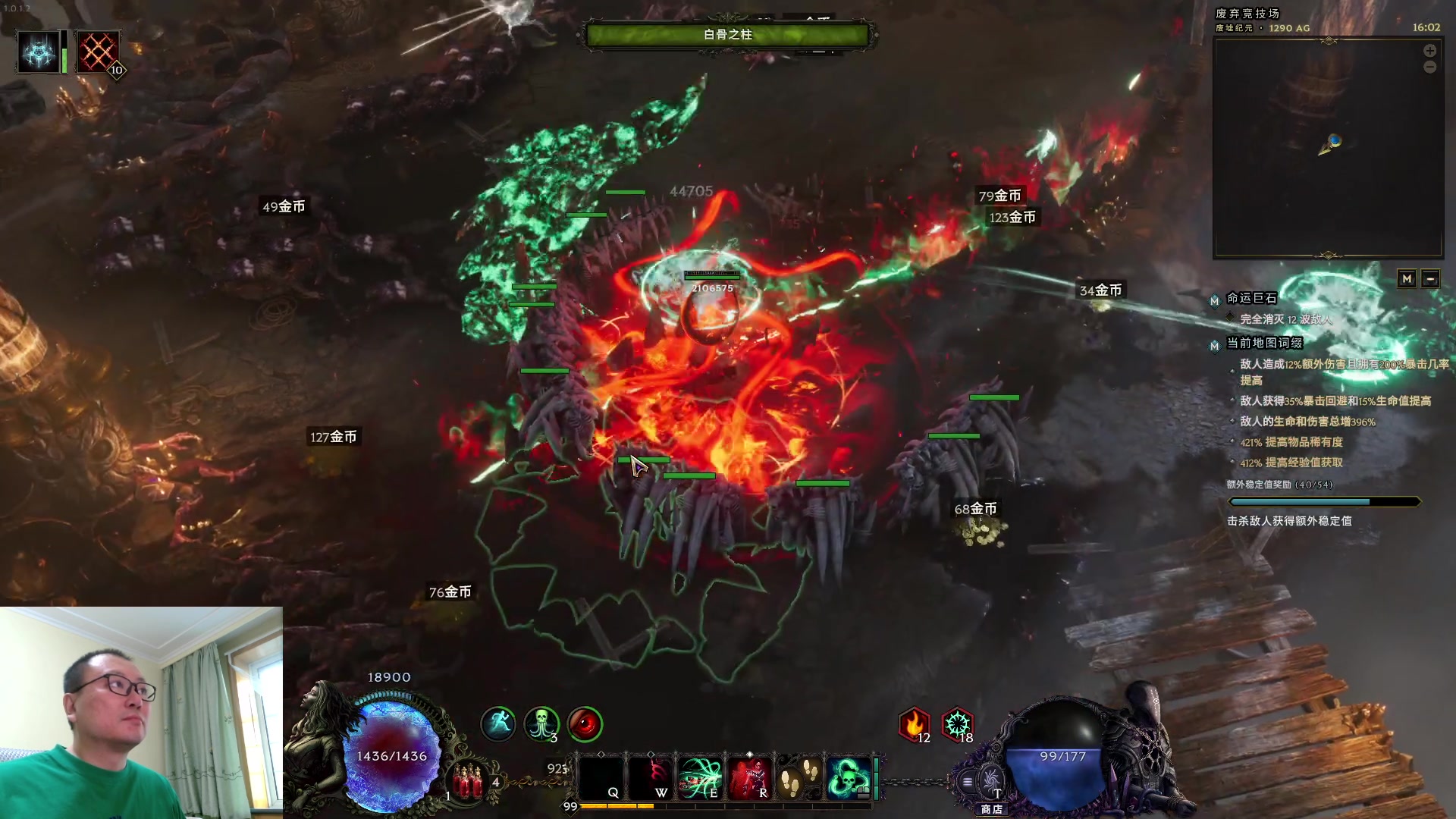 【2024-03-03 15点场】英雄吕布：最后纪元 术士 10W盾 走起