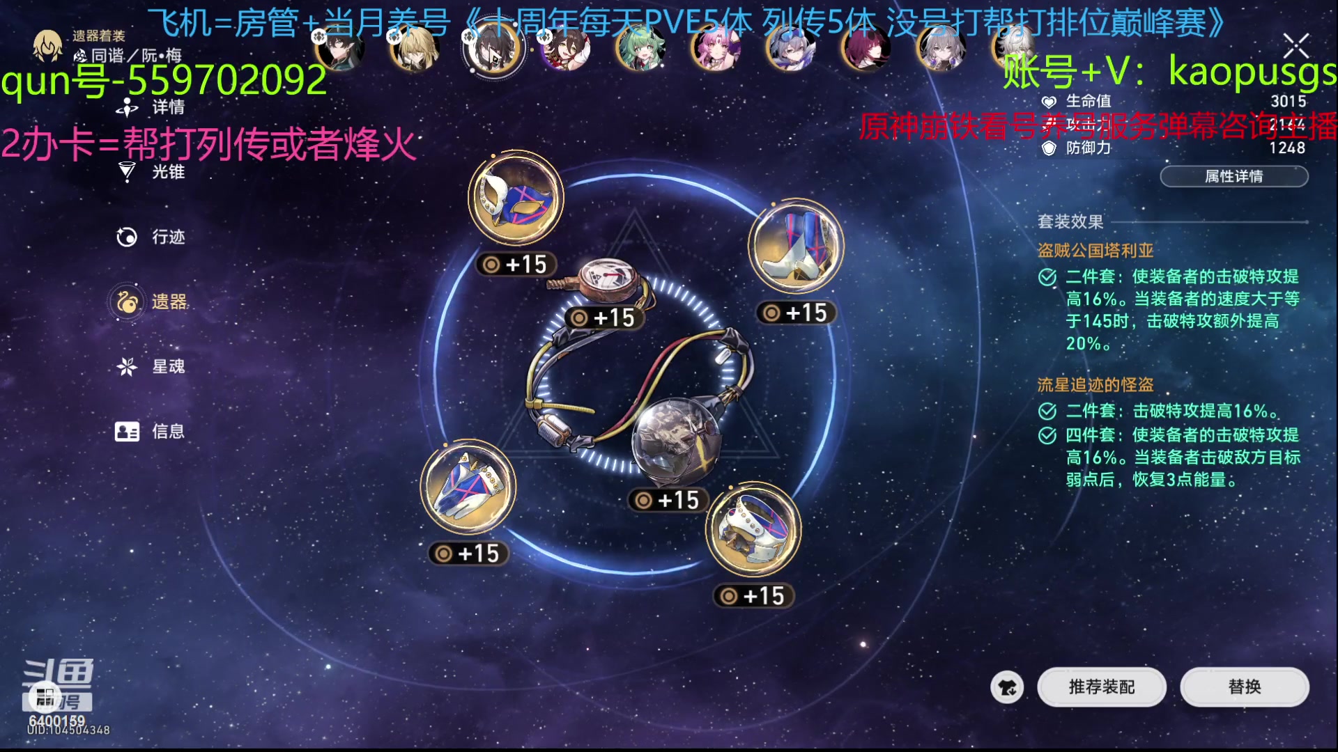 【2024-02-28 11点场】断梦花开到黎明：月末了求支持呀！