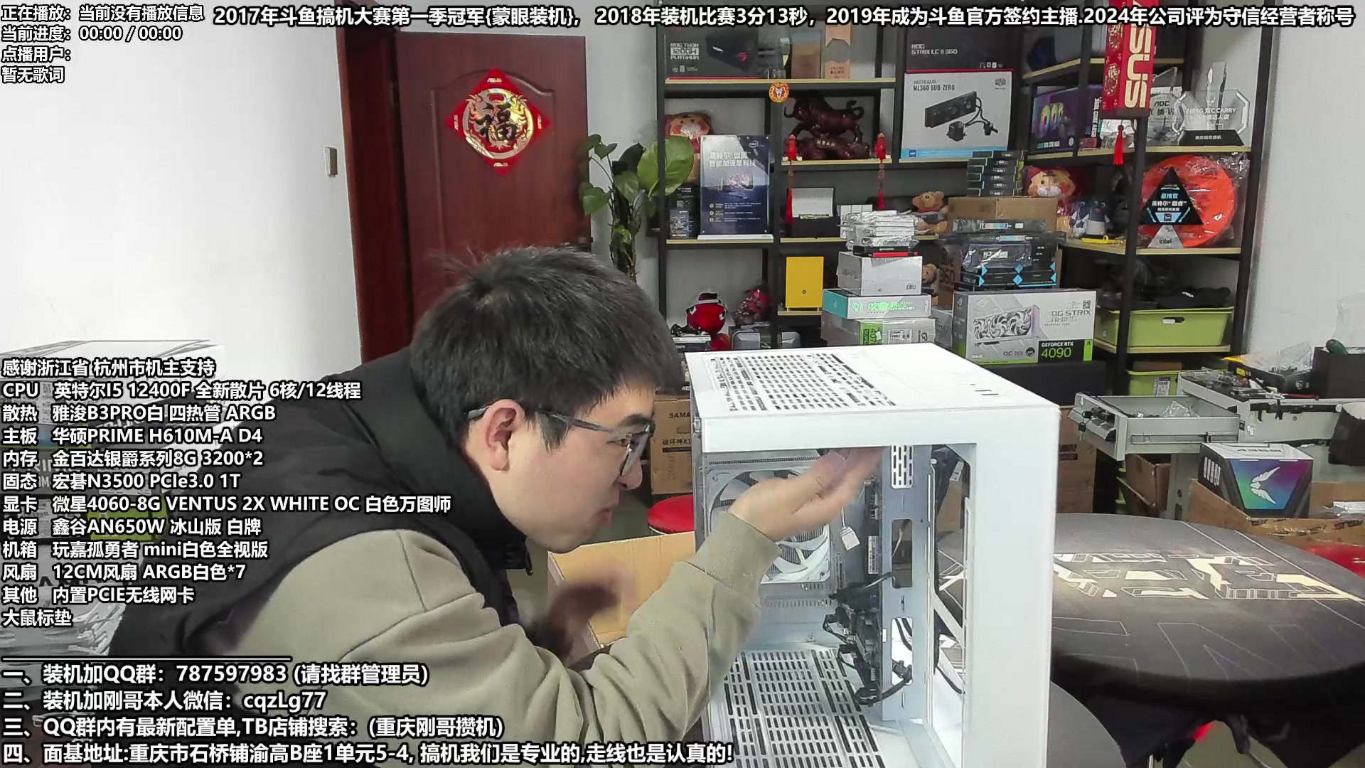 【2024-03-03 15点场】重庆刚哥电脑装机店：重庆刚哥 配电脑 三八女王节活动开始了