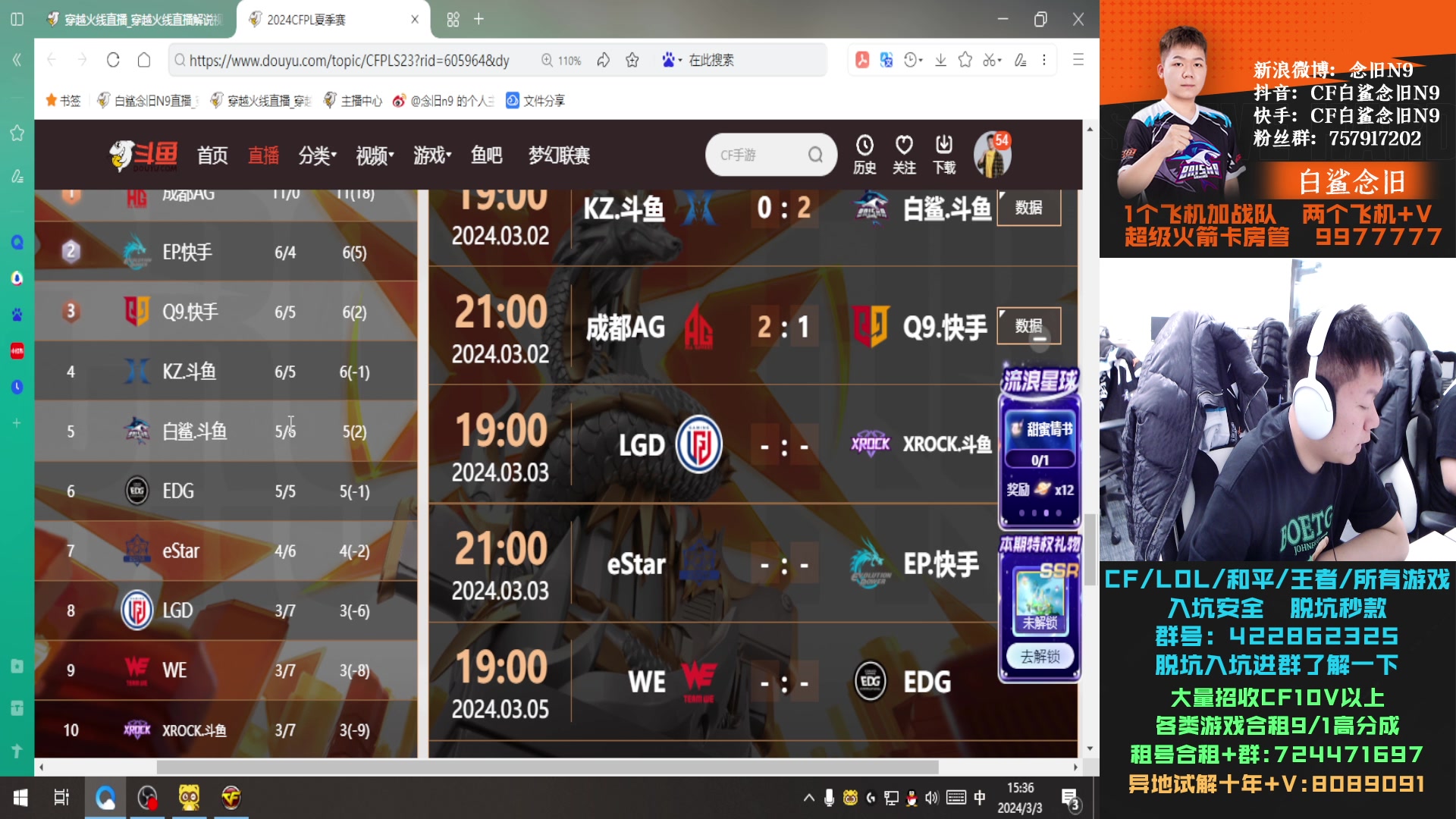 【2024-03-03 15点场】白鲨念旧N9：黄金双倍，调整状态，继续加油！