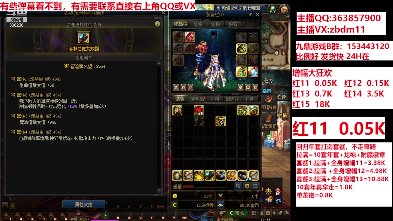 【2024-03-03 20点场】主播东门：强化增幅12 13 14 15