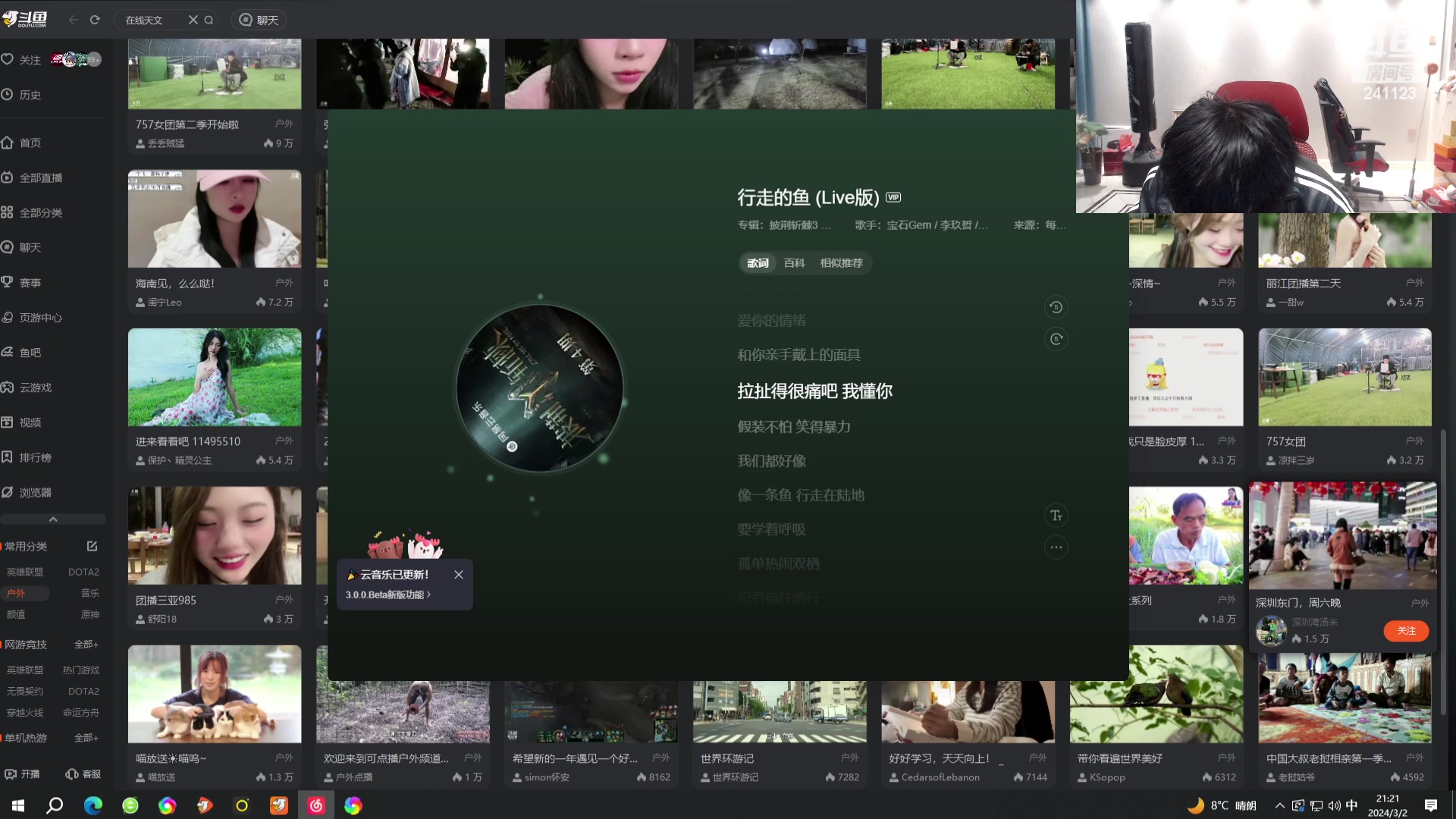 【2024-03-02 20点场】火力堂主：吃饭晚一点播241123