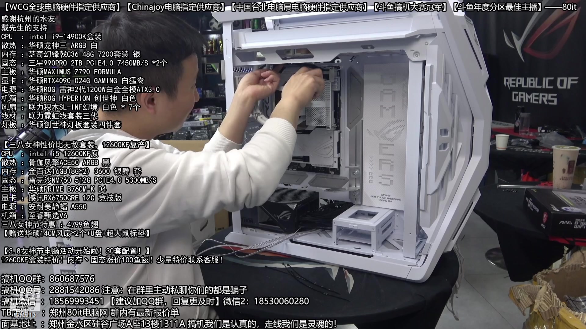 【2024-03-03 01点场】80it电脑网：郑州80it：三八女王节电脑活动开启