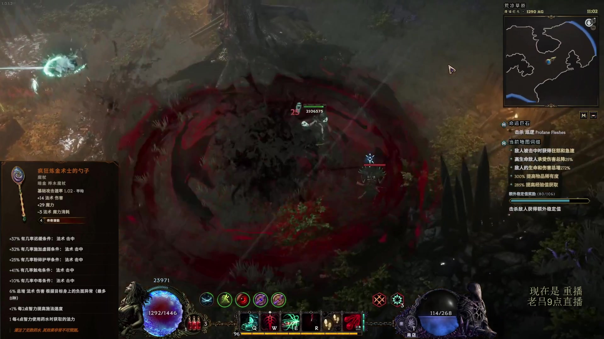 【2024-03-03 07点场】英雄吕布：最后纪元 术士 10W盾 走起