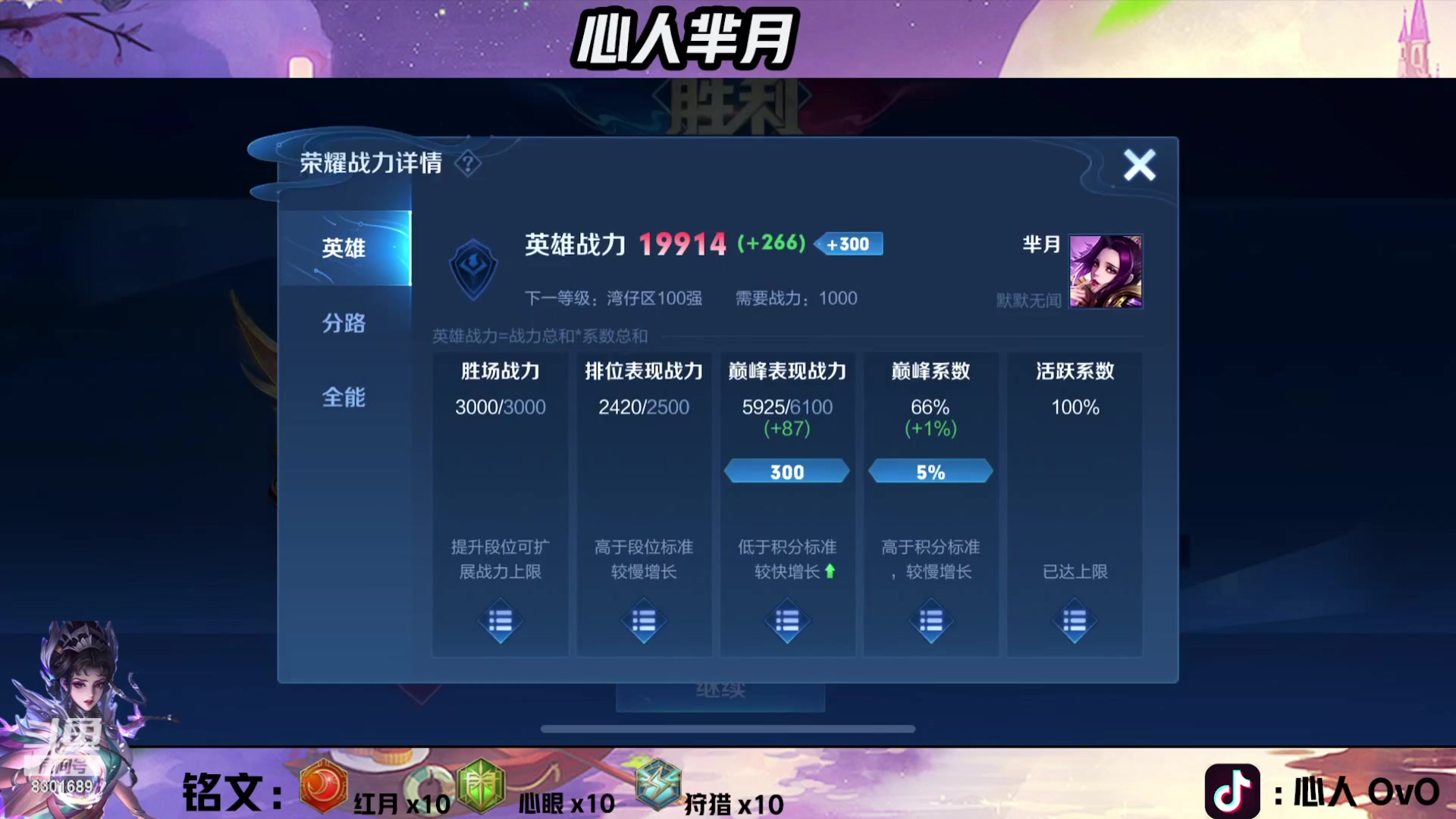 【2024-3-2 22点场】心人zZ:巅峰冲前十8301689
