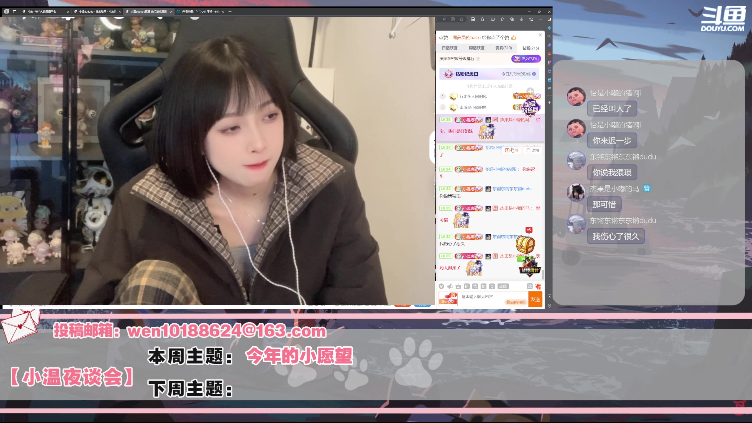 【2024-03-03 00点场】小溫dududu：【小奶团】谁懂一个人吃火锅的快乐（钻石）