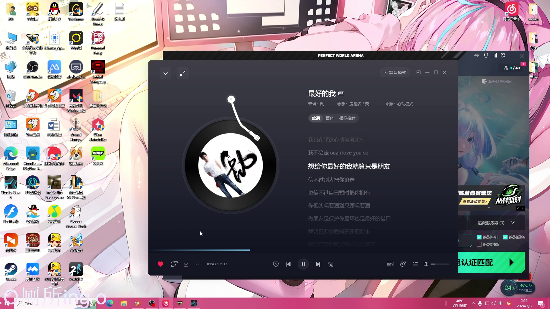 【2024-03-03 02点场】凉晨7777：开心快乐每一天 277