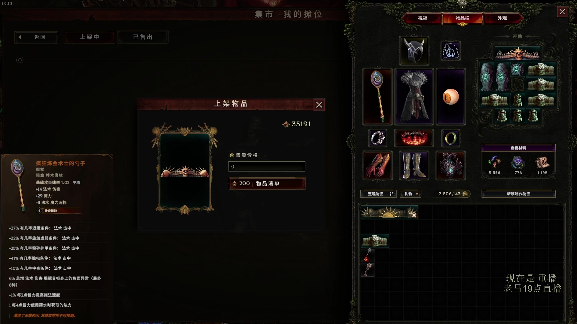 【2024-03-03 17点场】英雄吕布：暗黑2 专家 狂暴狼 开荒