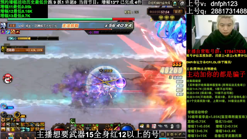 【DNF】今日不服的精彩时刻 20240303 01点场