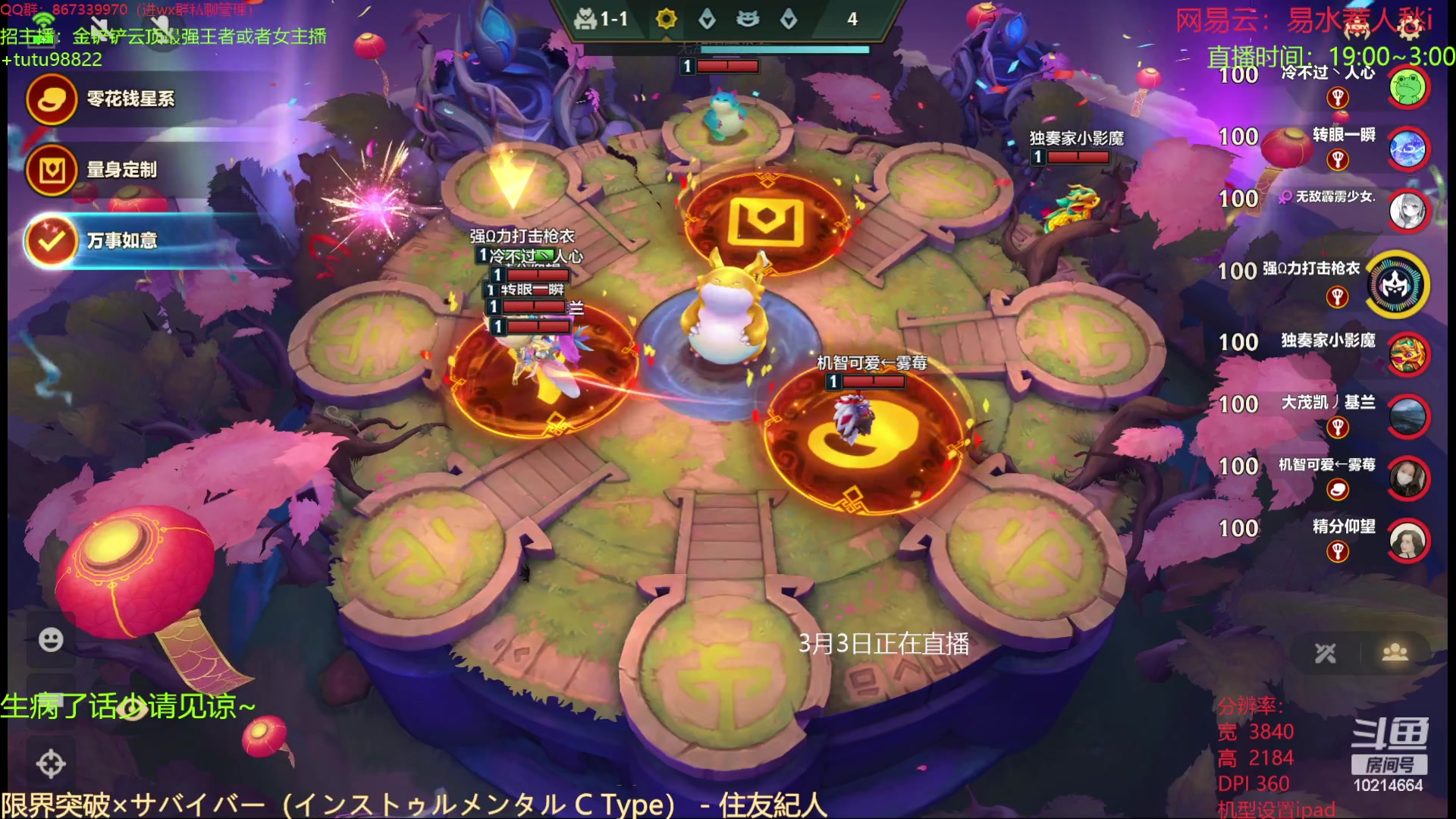 【2024-03-03 19点场】四川棋王超哥：福星恭喜发财三星五费