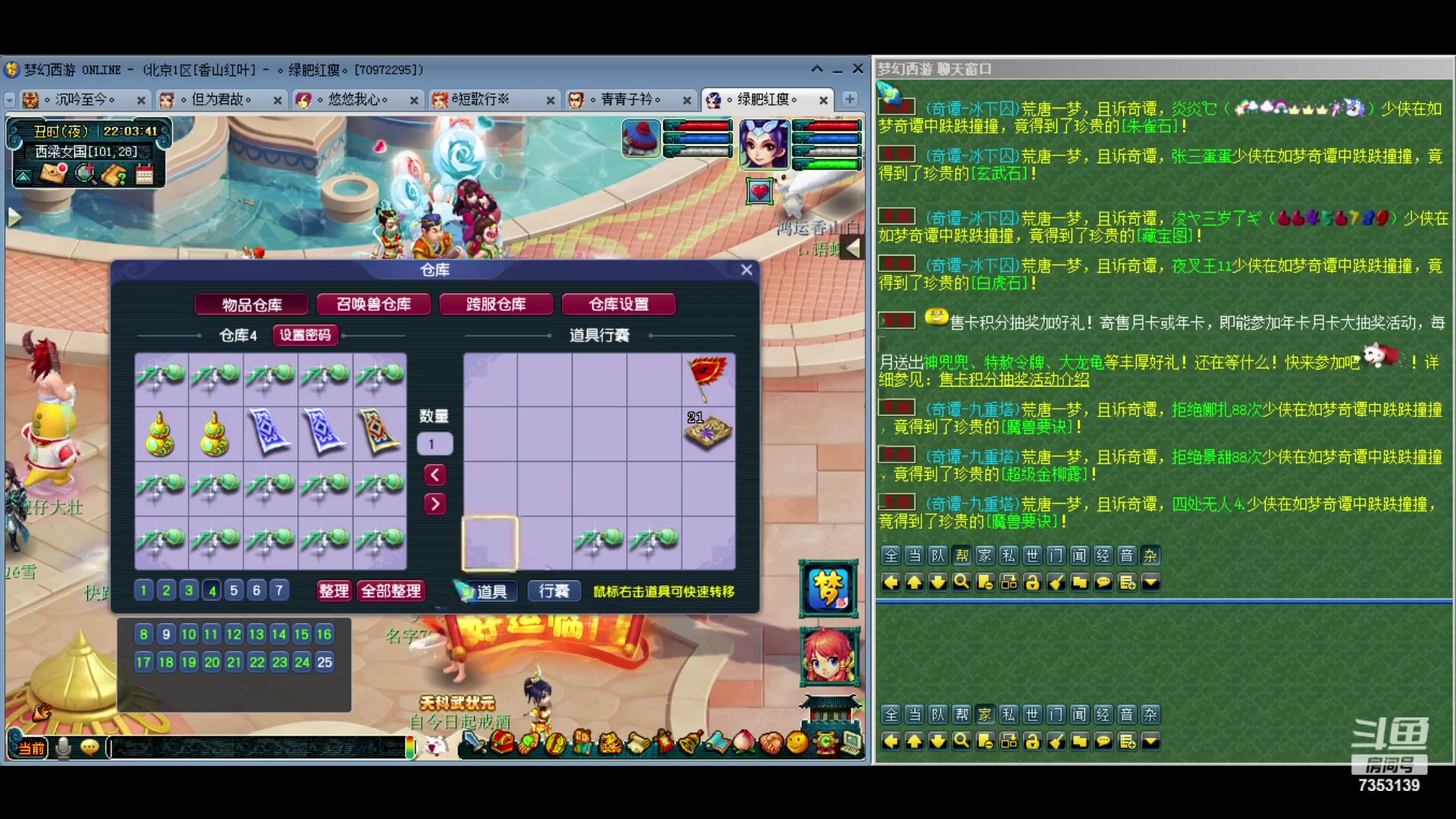 【2024-03-03 22点场】o山星o：北一香山红叶，飞升129