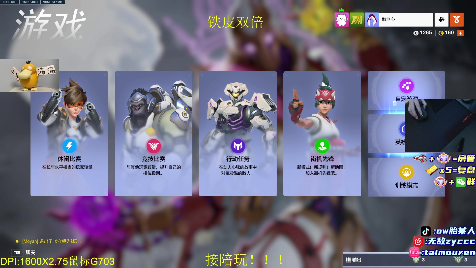 【2024-03-01 18点场】胎某：铁皮双倍 新赛季只玩艾什冲分