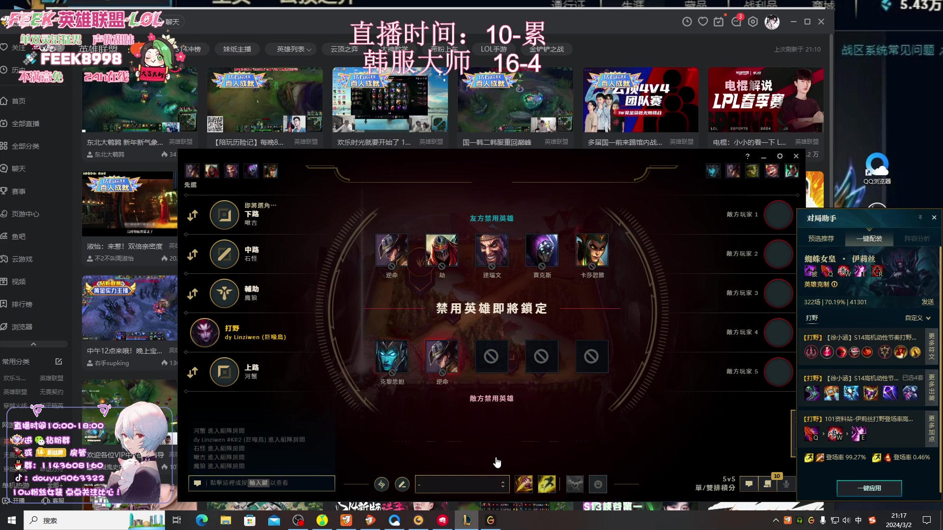【2024-03-02 20点场】林子文i：韩服开虐！！！