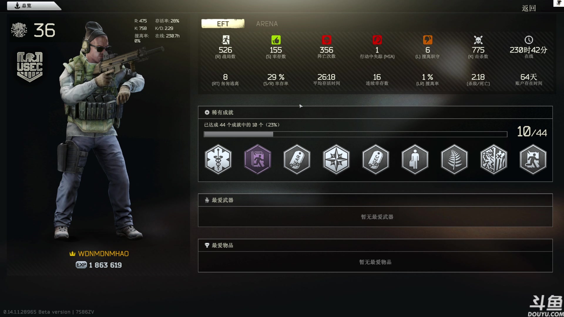 【2024-03-03 12点场】TAT大白：逃离塔科夫真好玩。