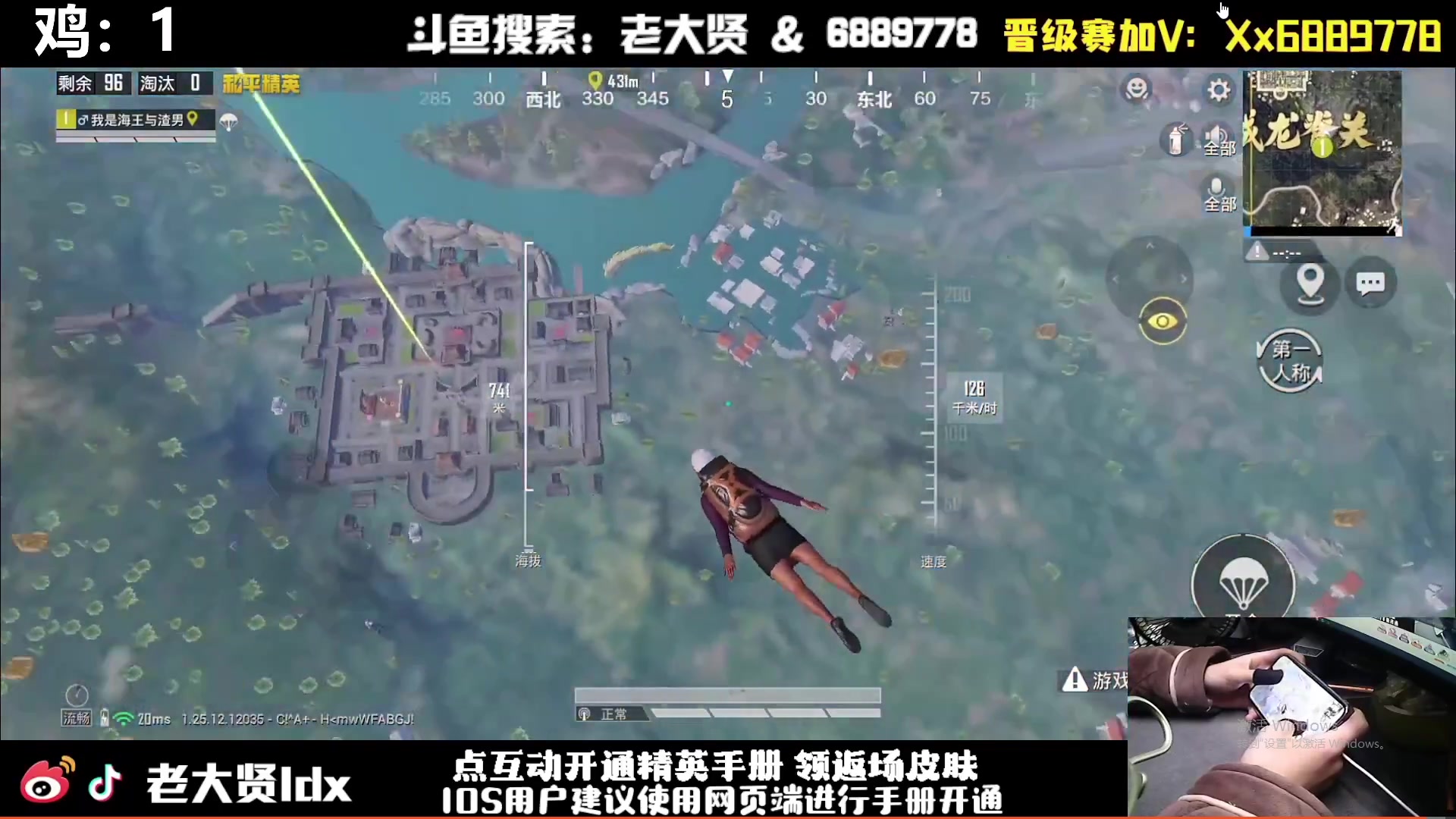 【2024-03-03 14点场】老大贤：猛男1v4：手机天花板的的神！！