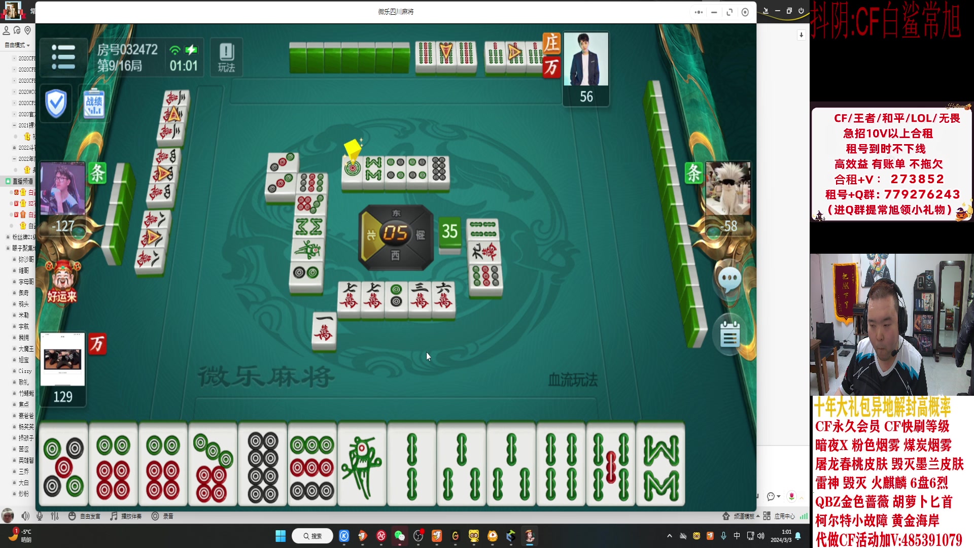 【2024-03-03 00点场】白鲨常旭DBQ：双倍亲密.专业分析比赛