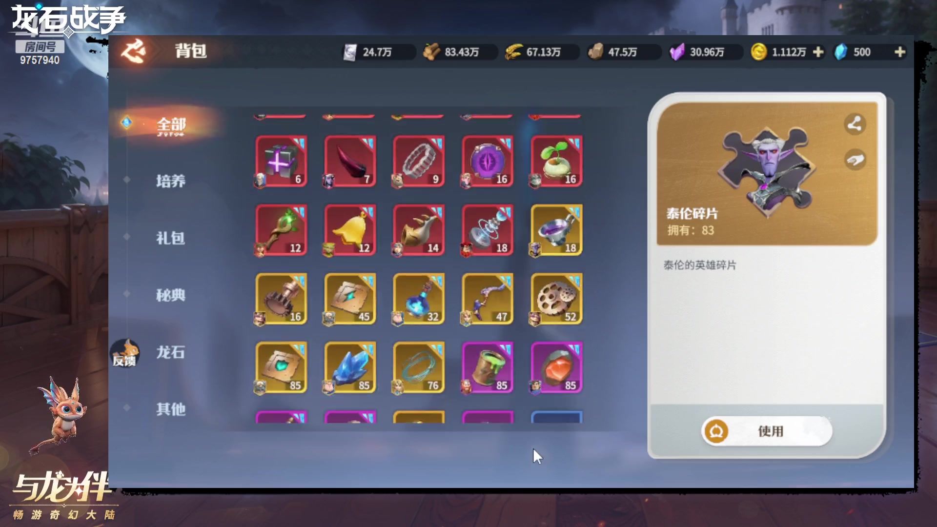 【2024-03-01 16点场】柿子lucky：龙石战争冲冲冲
