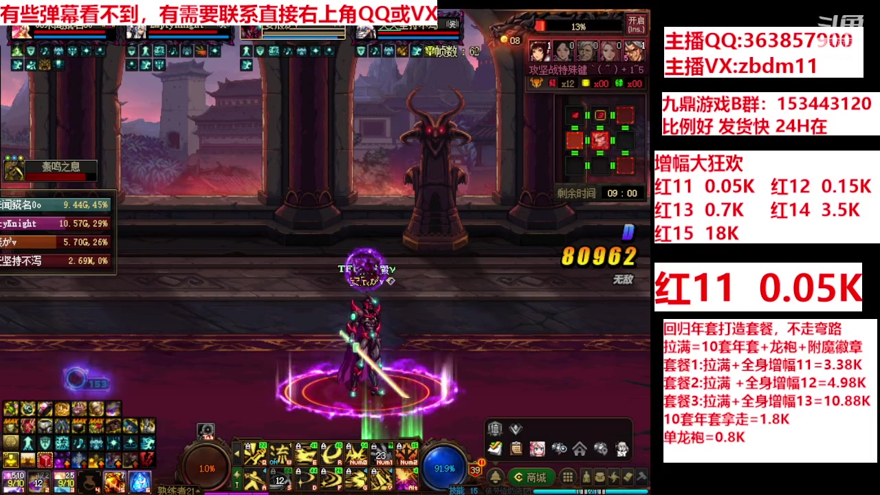 【2024-03-03 13点场】主播东门：强化增幅12 13 14 15