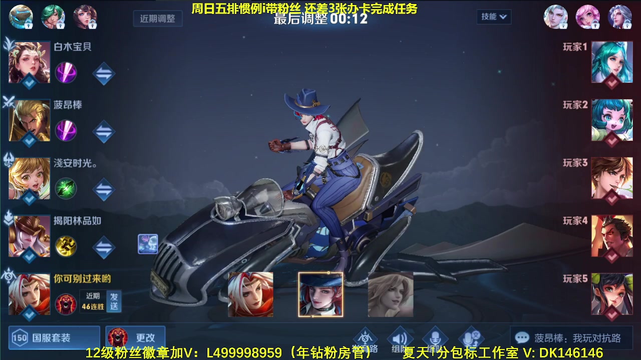 【2024-03-03 10点场】大魔王夏天天丶：射手单排百星教学，85星-100星