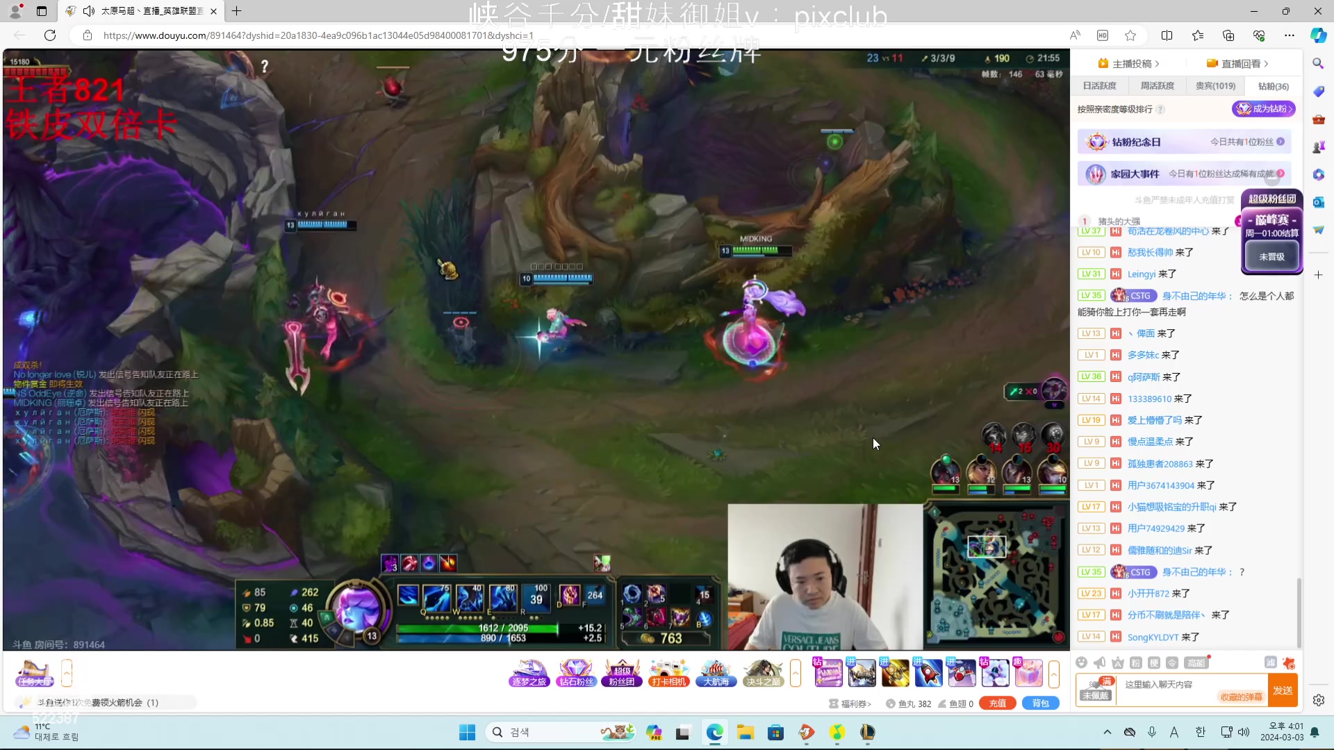 【2024-03-03 14点场】impOUO：噗噗的直播间捏.