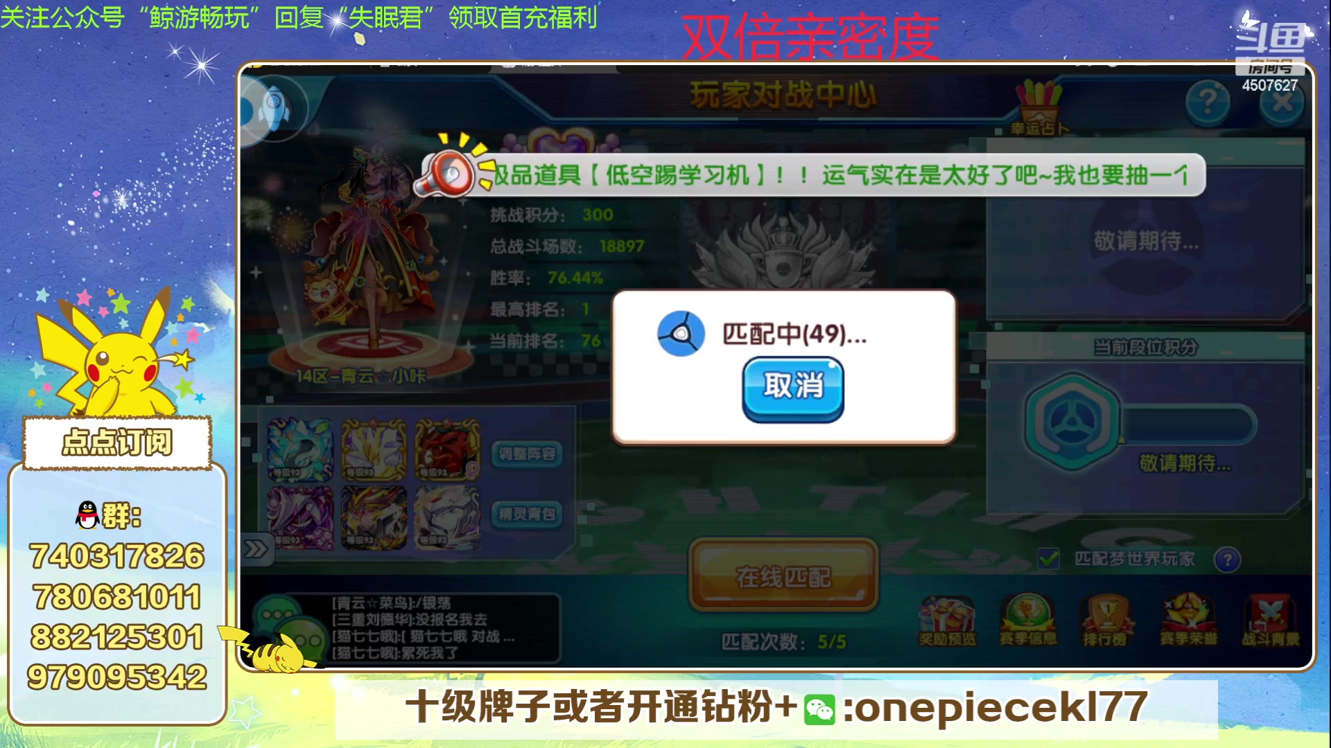 【2024-03-02 19点场】失眠君灬灬：失眠君：龙年大吉！