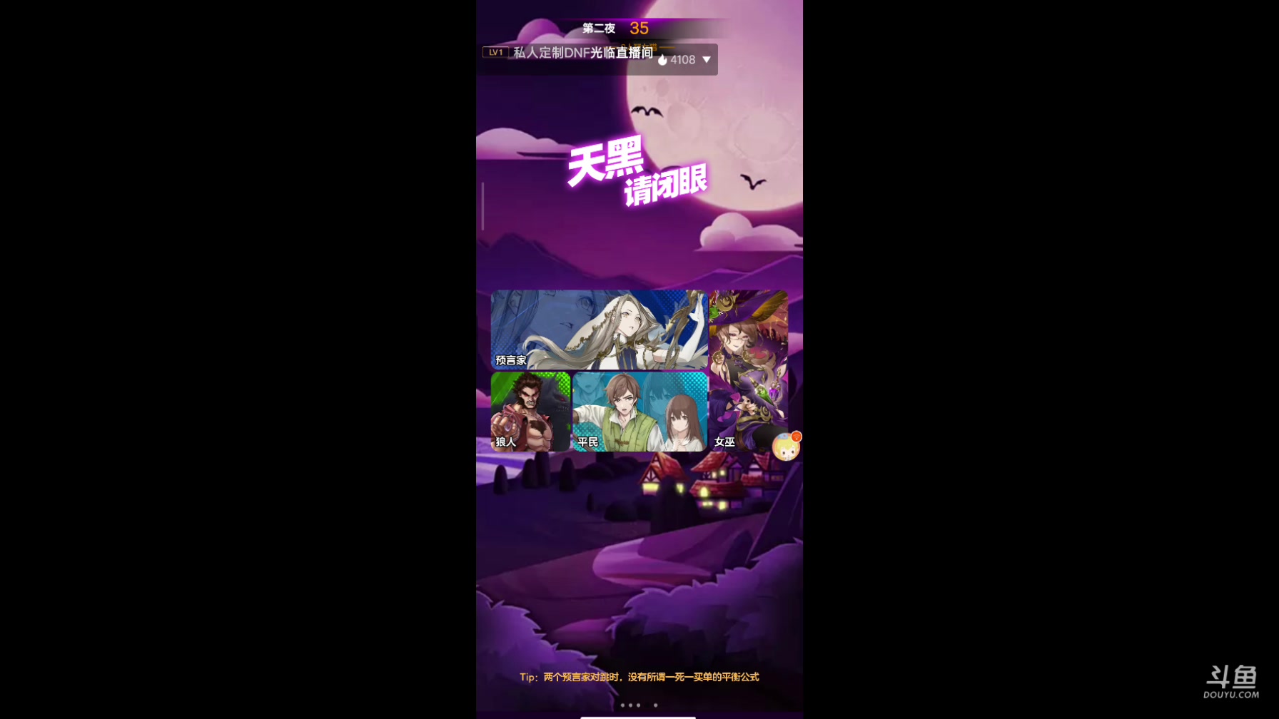 【2024-02-27 19点场】铭铭仔仔：#天天狼人#火爆来袭