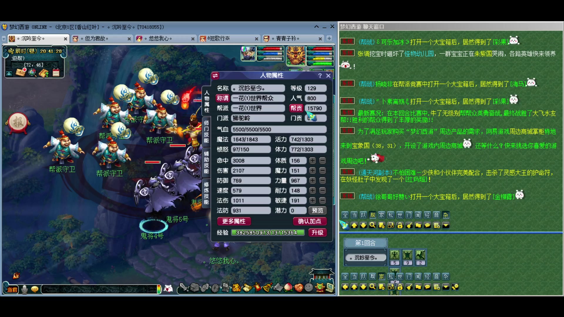 【2024-03-03 20点场】o山星o：北一香山红叶，飞升129