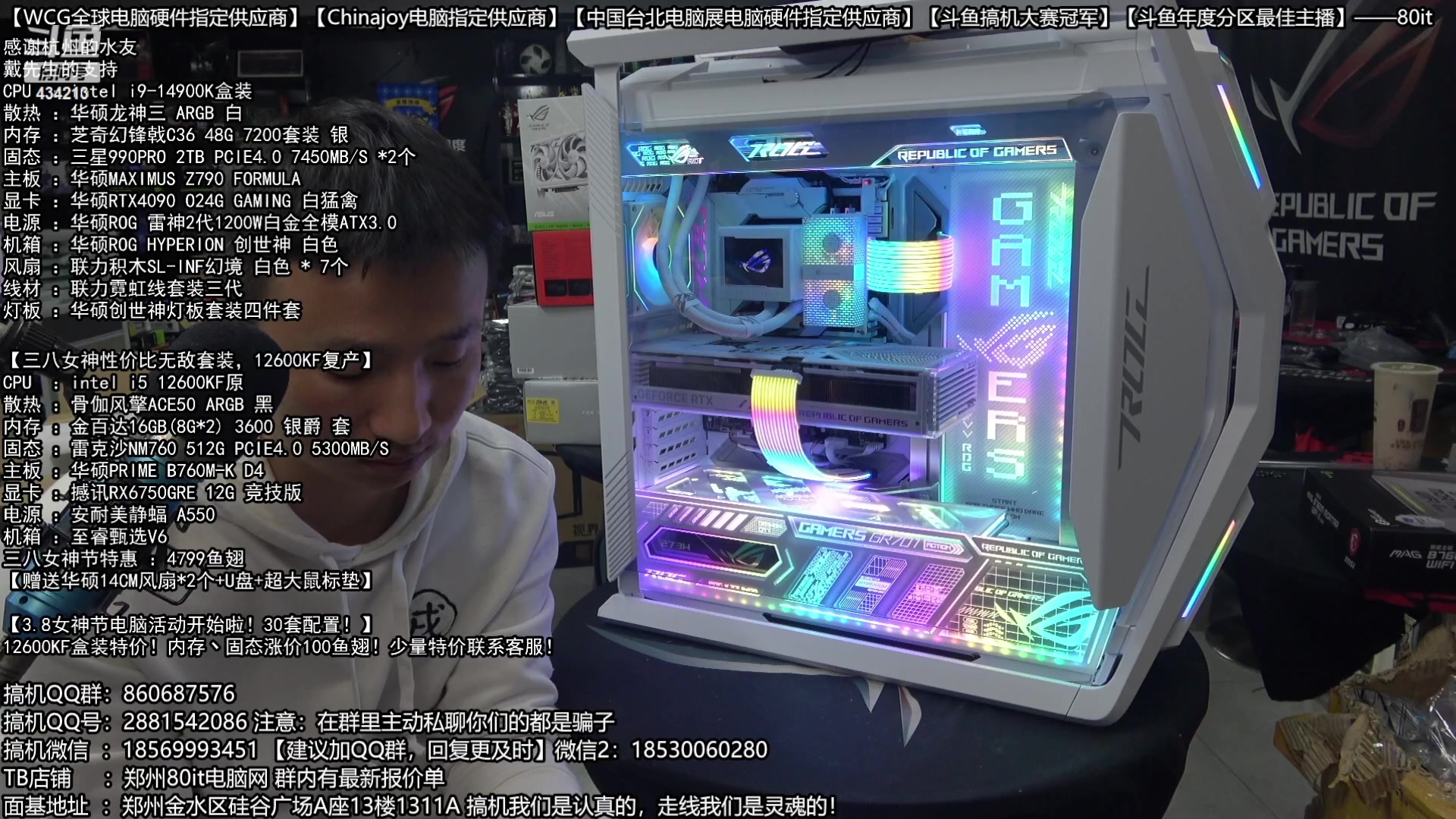 【2024-03-02 23点场】80it电脑网：郑州80it：三八女王节电脑活动开启