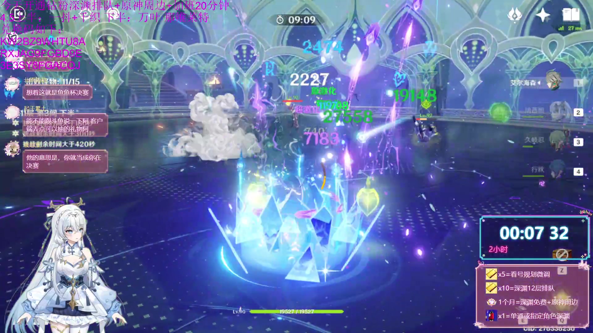 【2024-03-01 20点场】初初大小姐：【双倍】4.5抽取建议 千织技能解析