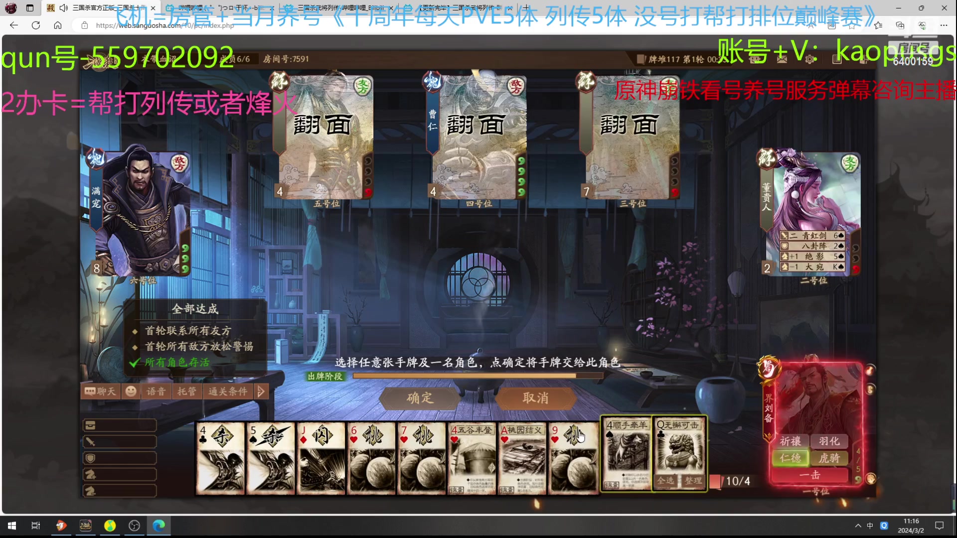 【2024-03-02 10点场】断梦花开到黎明：今天有OL活动！