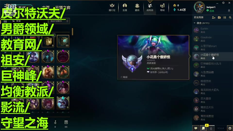 【2024-03-01 10点场】唐躺糖：联盟一区全英雄7级成就