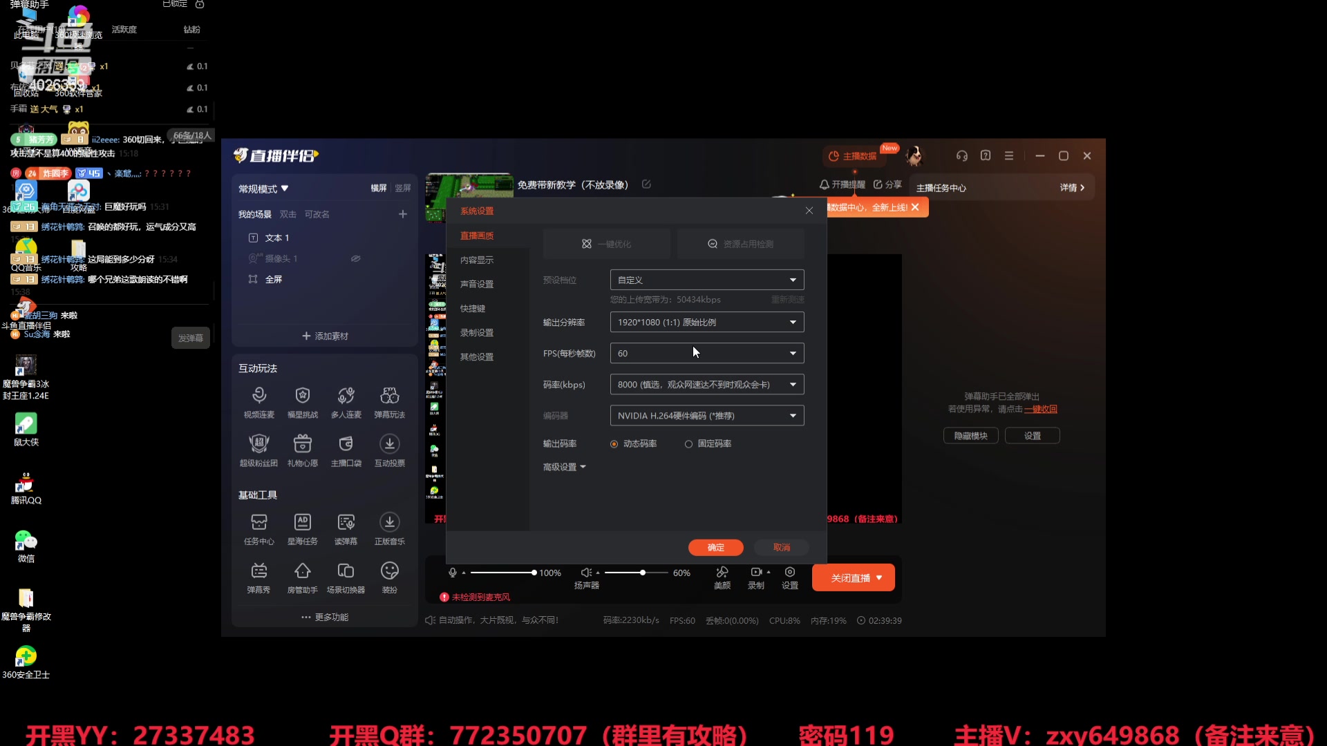 【2024-02-22 15点场】FeiYu丶炸圈李：免费带新教学（不放录像）